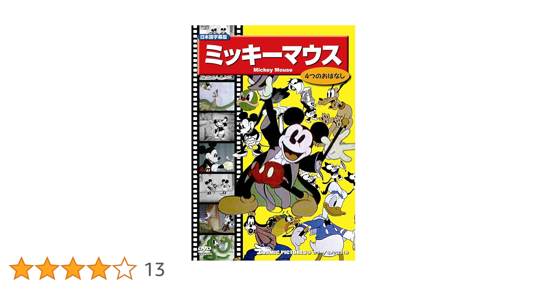 Amazon.co.jp: ミッキーマウス [DVD] : DVD