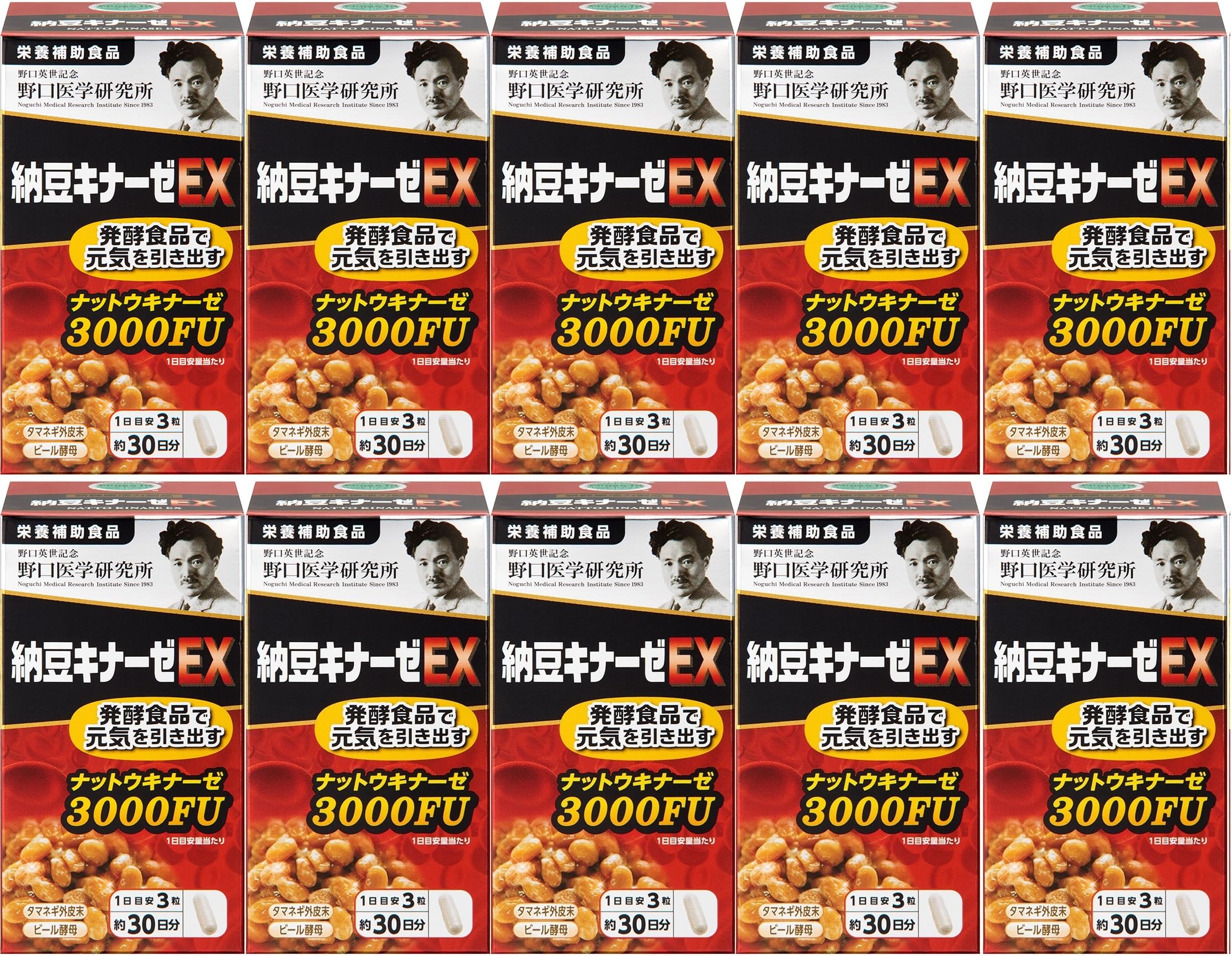 Amazon.co.jp: 野口医学研究所 納豆キナーゼDX90粒×10個セット【明治 