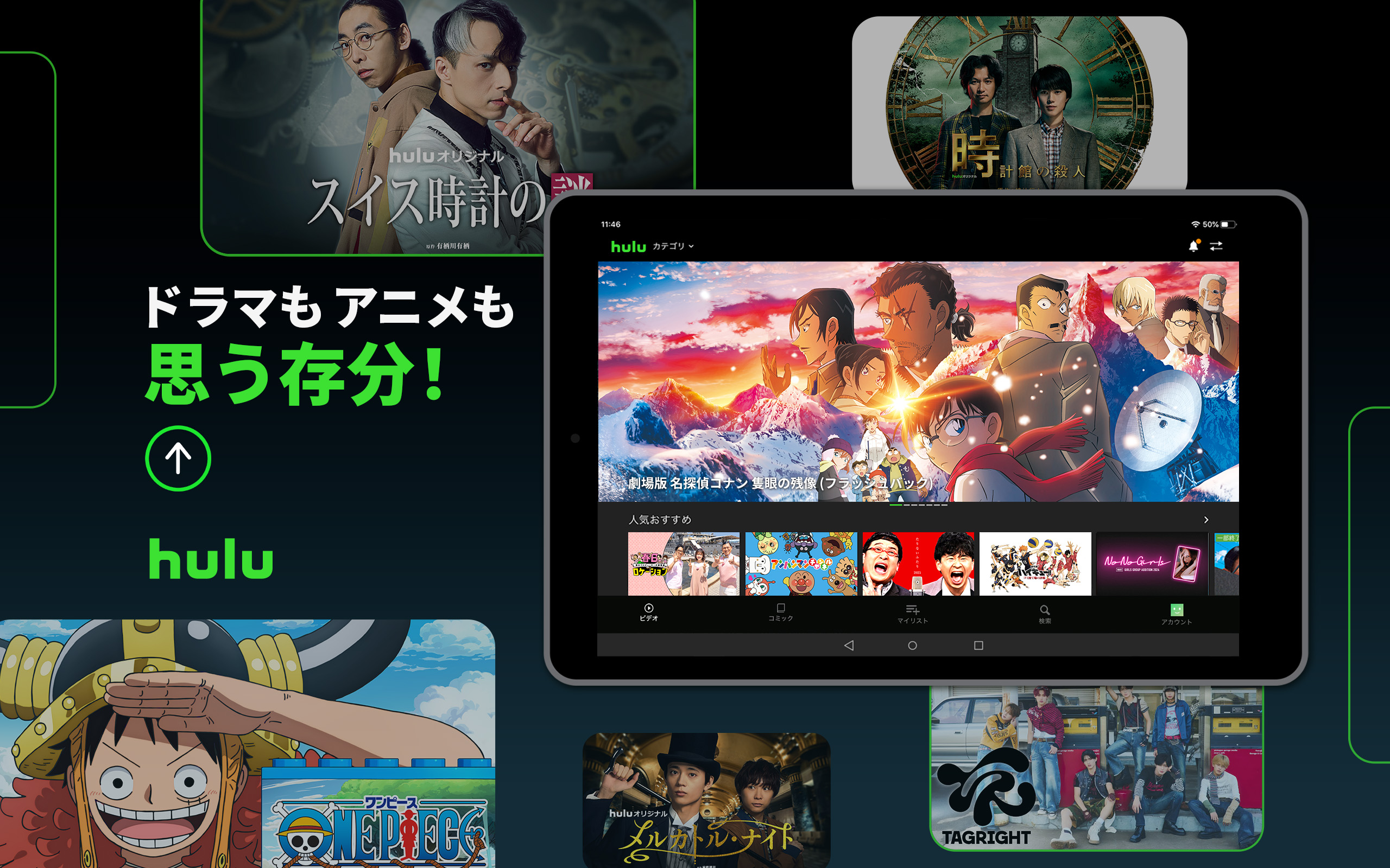 huluさん専用 Hulu / フールー - App on Amazon Appstore