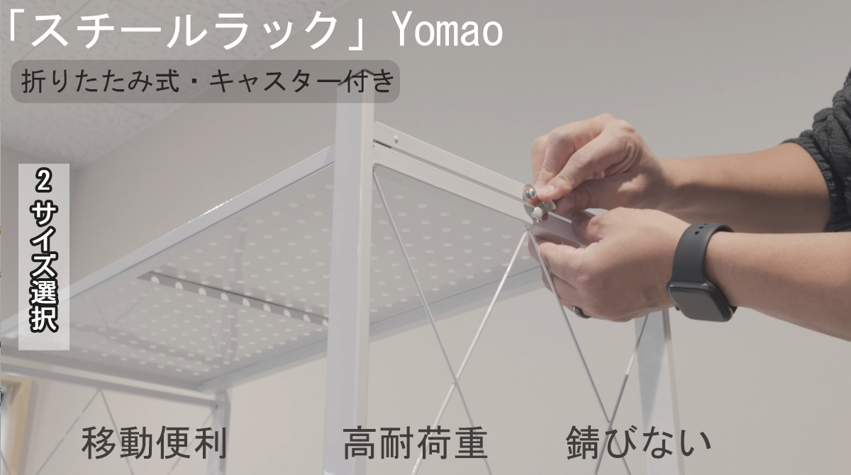 Amazon.co.jp: 【収納士推薦の組立不要】メタルラック 折りたたみ式