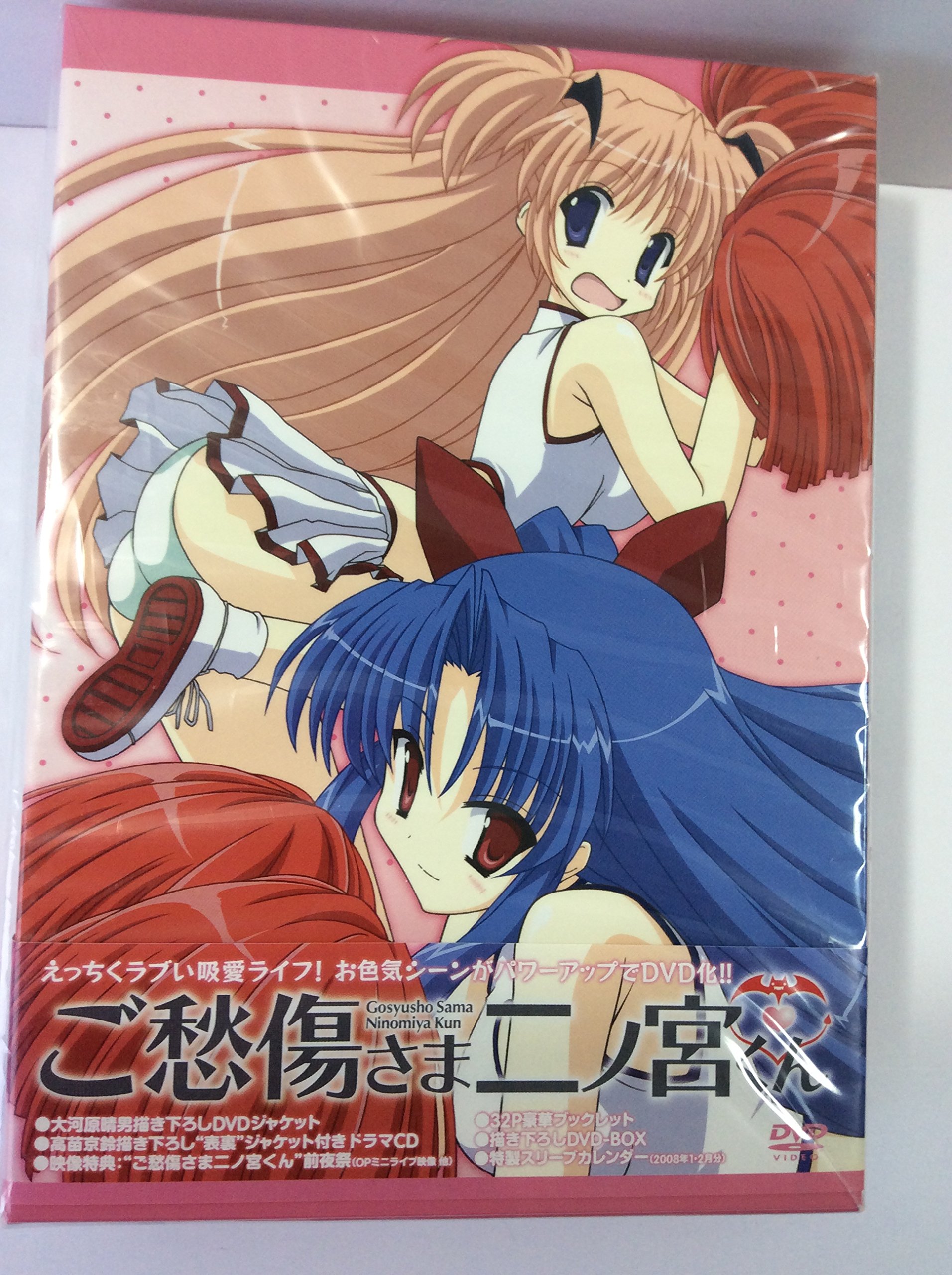 ご愁傷さま二ノ宮くん  限定版 全6巻セット [マーケットプレイス DVDセット] wgteh8f 91VU-bxXpOL.jpg