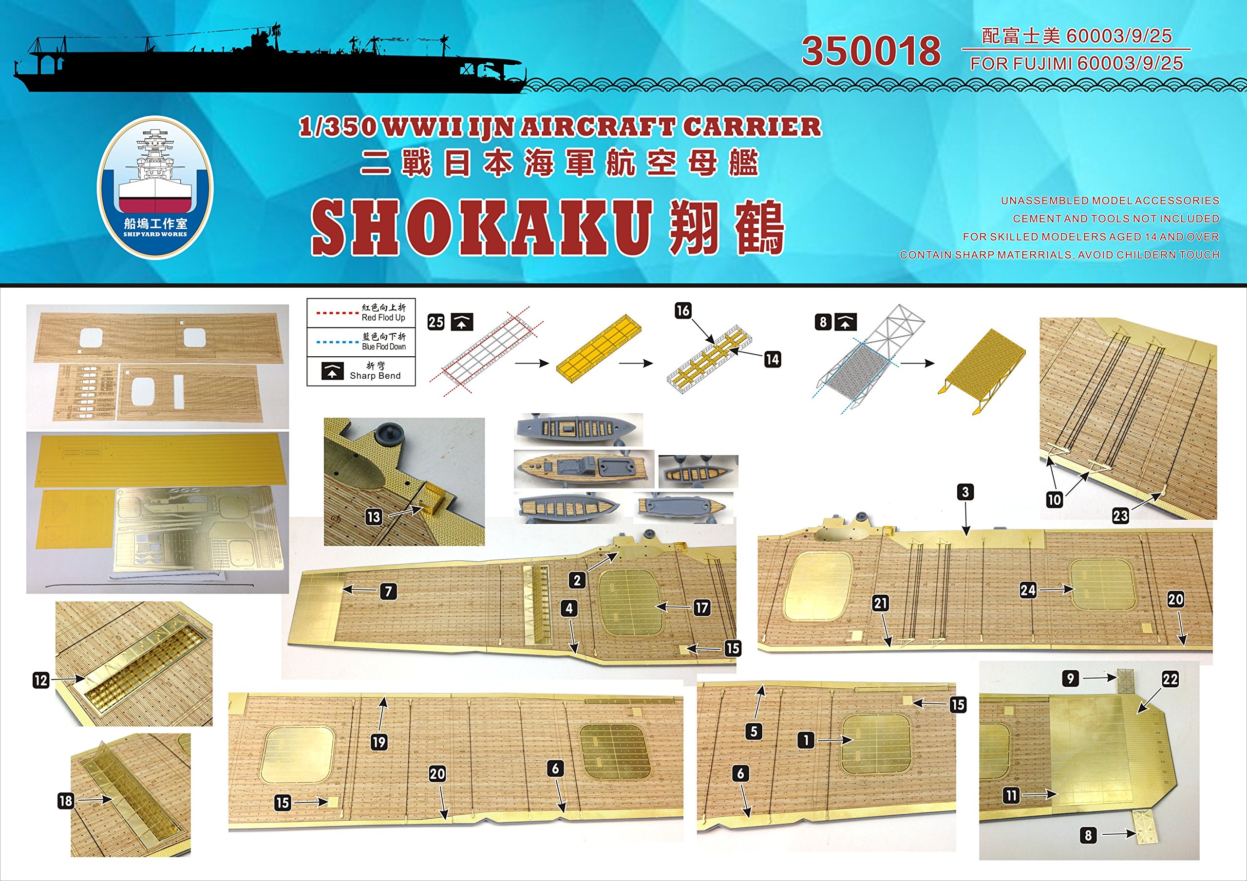 Amazon | 1/350 日本海軍 航空母艦 翔鶴用木製甲板 FOR フジミ 60003