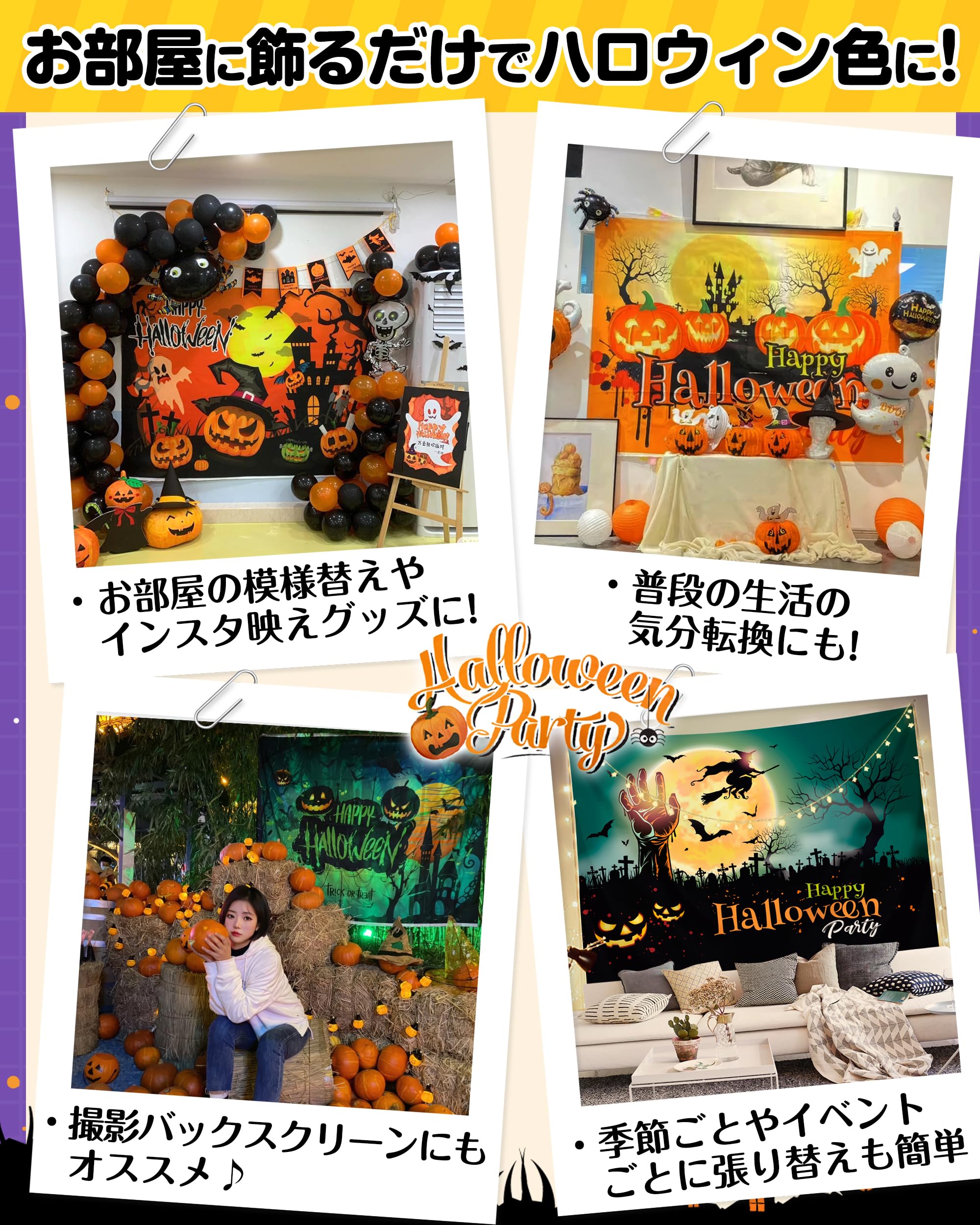 Amazon.co.jp: GOKEI ハロウィン 特大 タペストリー 130cm×150cm