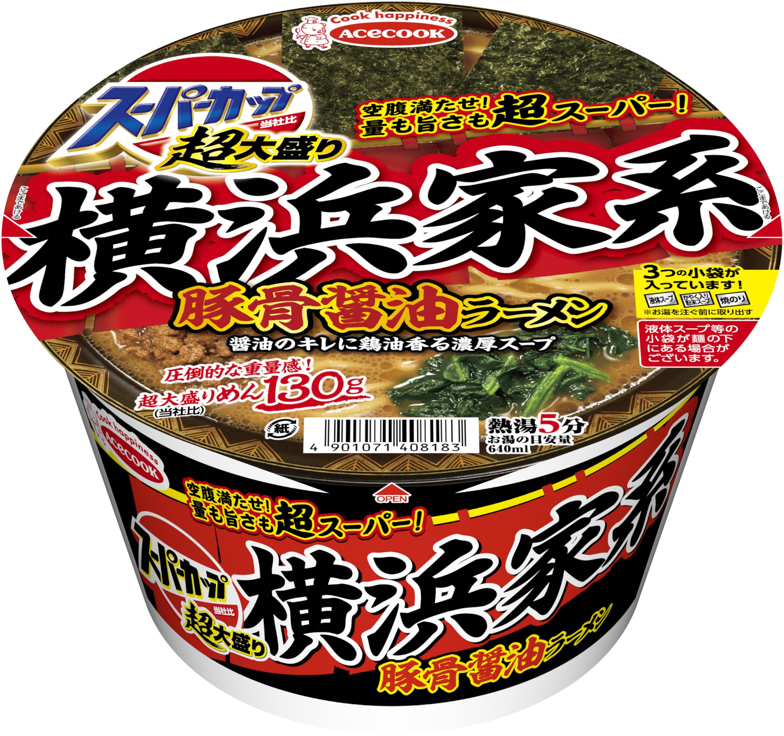 スーパー カップ ラーメン