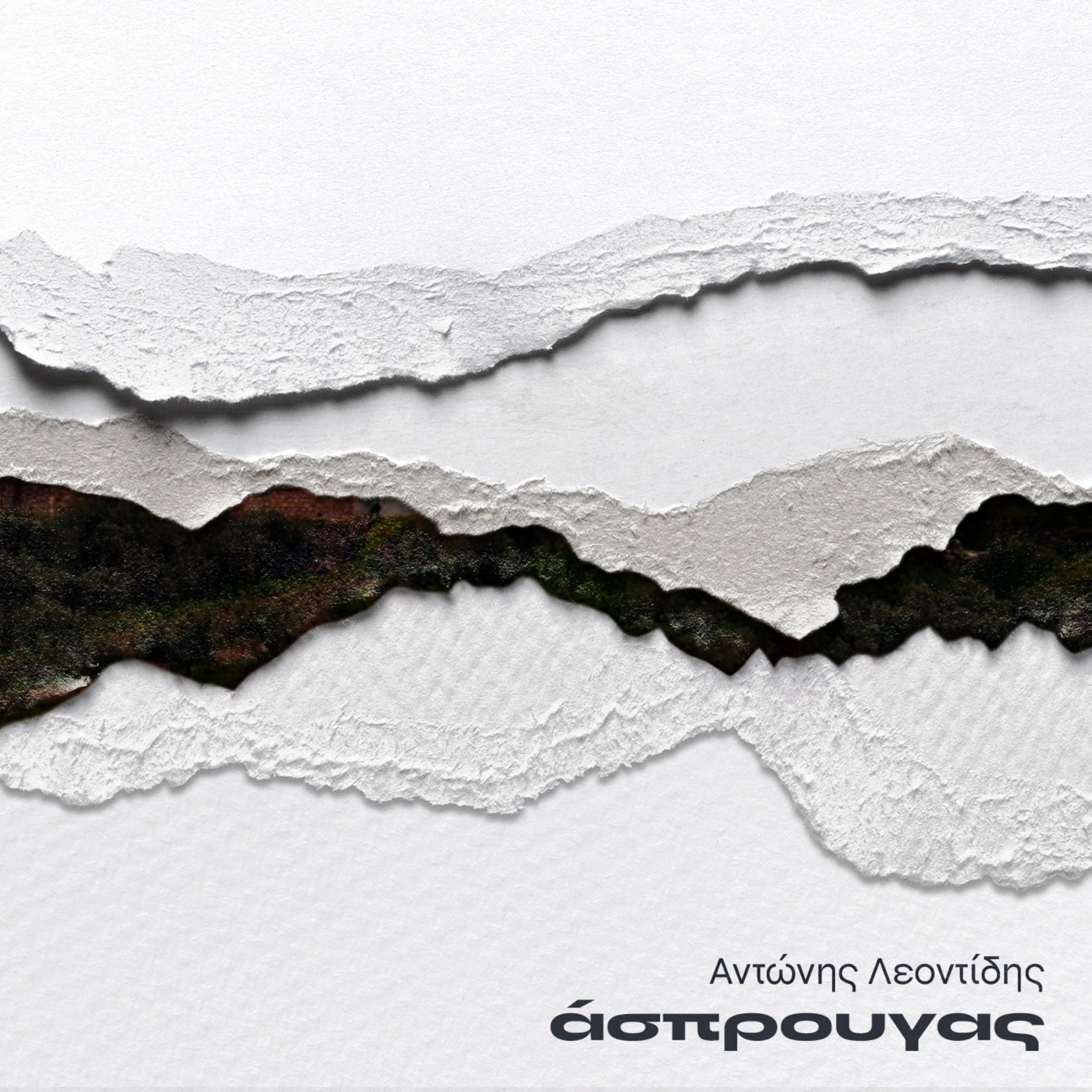 Κύκλος / Kiklos