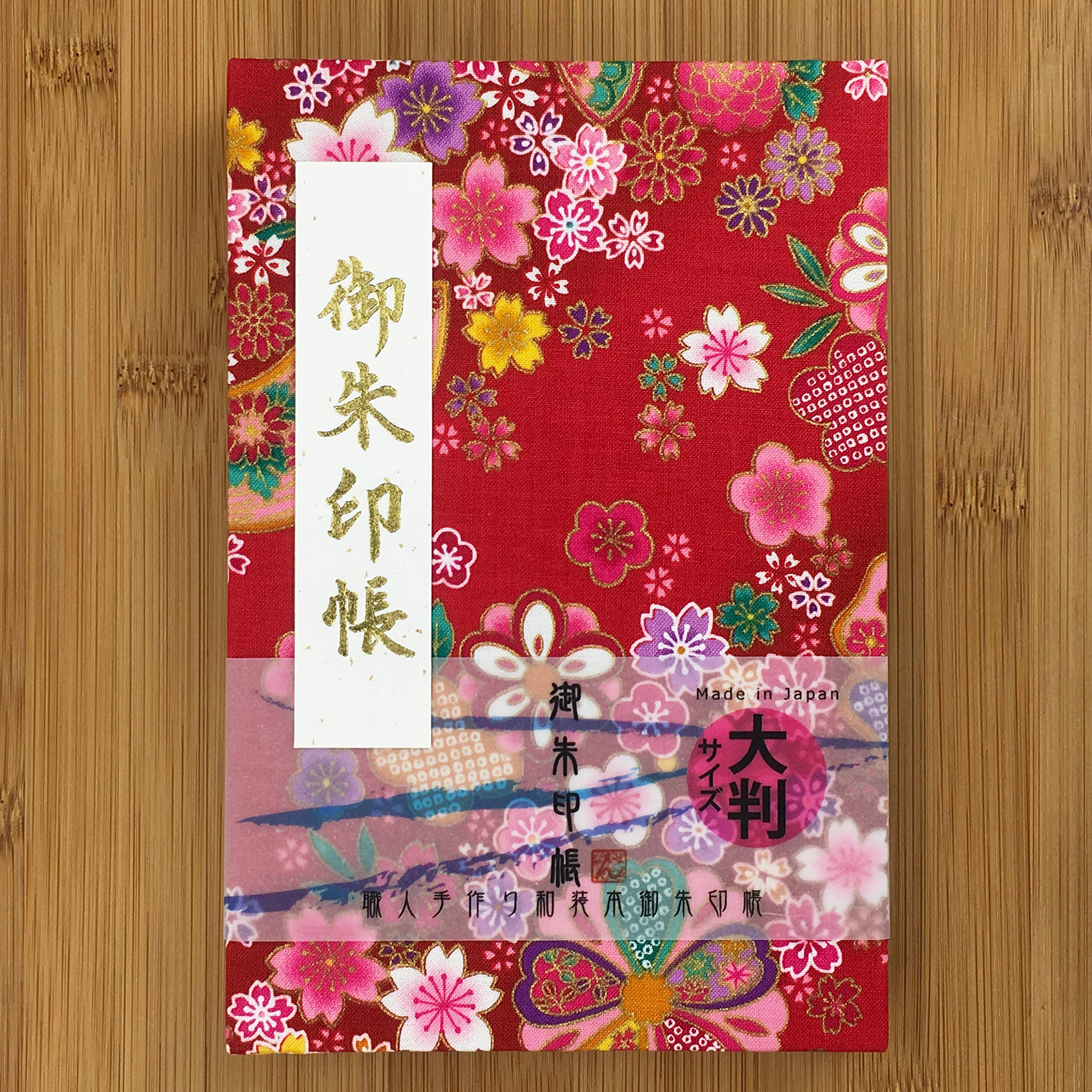 Amazon | 桜 梅 毬 御朱印帳【赤】L7180 【大判】かわいい 和柄 さくら 