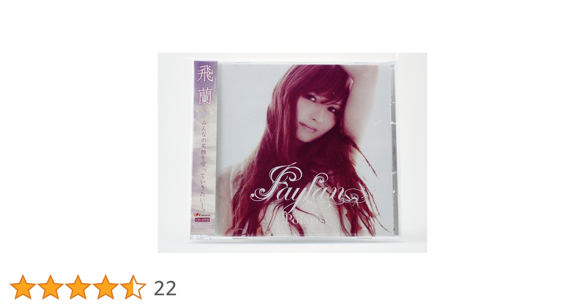 Polaris　初回完全生産限定盤　ポラリス　廃盤　[CD] Amazon.co.jp: Polaris(初回限定盤)(DVD付): ミュージック
