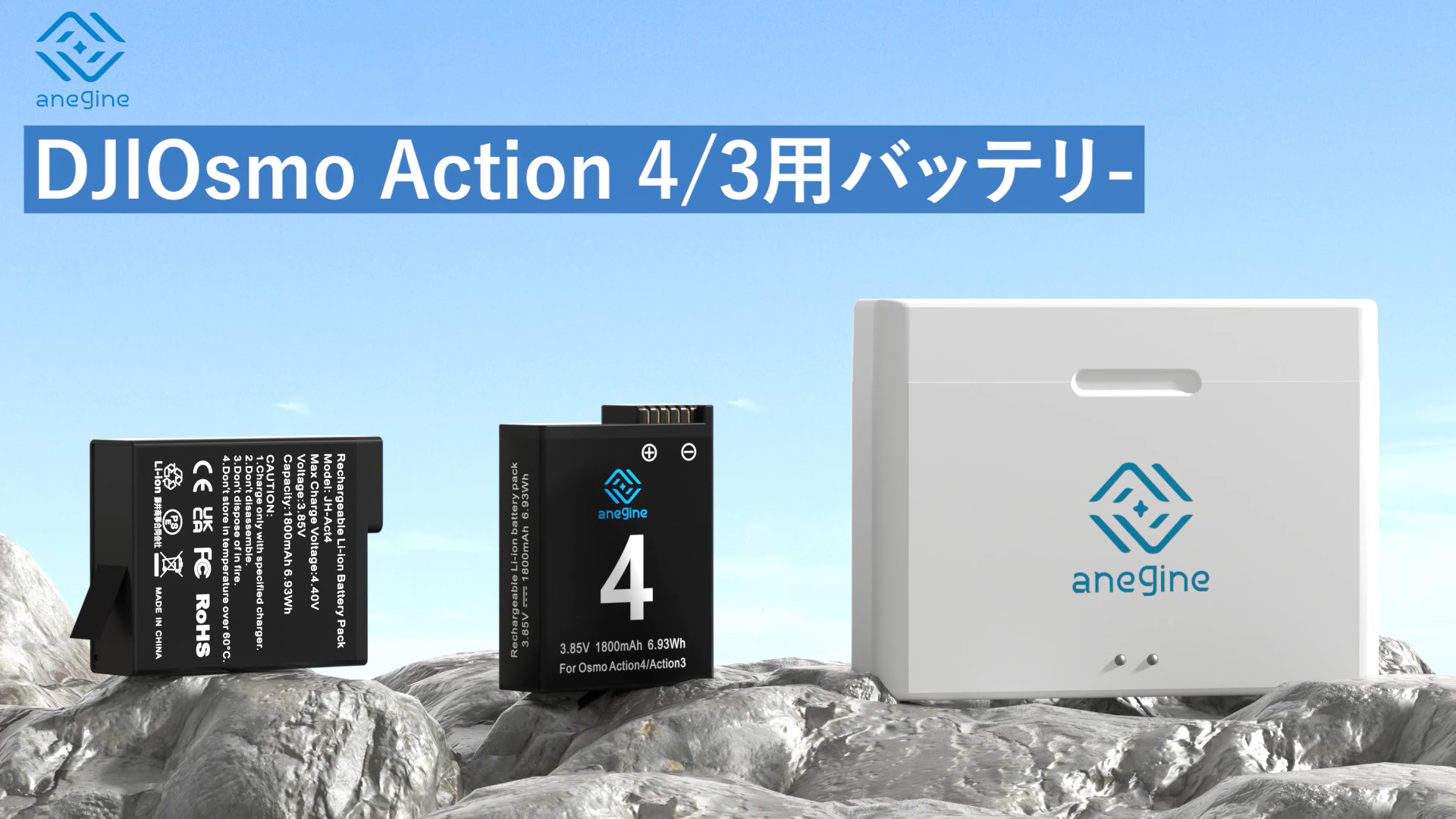 Amazon | Anegine DJI Osmo Action 4 3 バッテリー 1800mAh 2個 