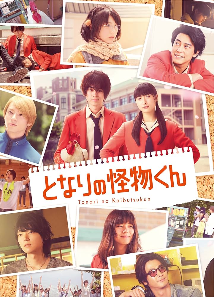 古川雄輝 出演 となりの怪物くん 曇天に笑う 他 DVD BOX セット Amazon.co.jp: となりの怪物くん DVD 豪華版(2枚組) : 菅田将暉