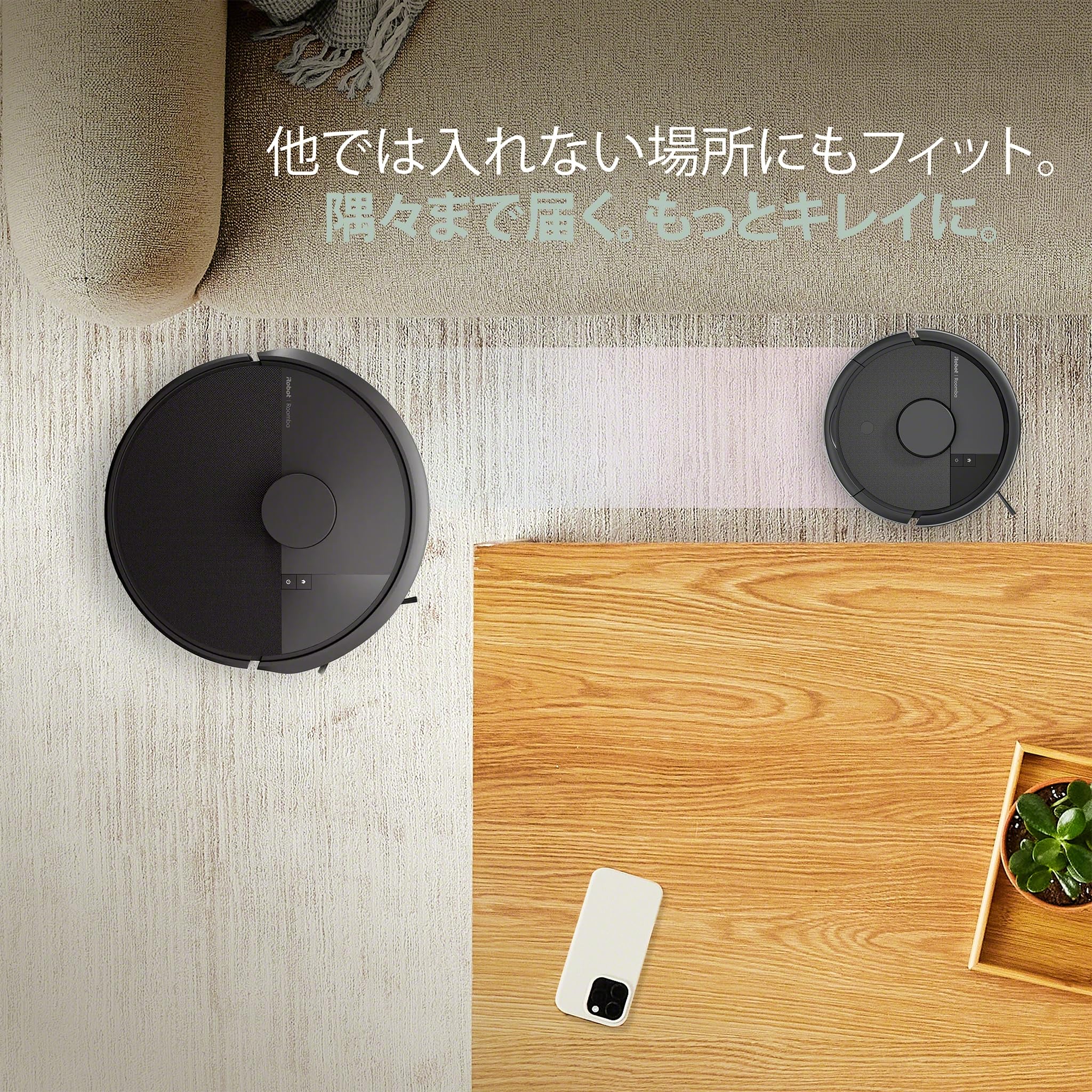 Amazon | 【超小型】ルンバ（Roomba）Mini Slim 掃除機＆床拭き