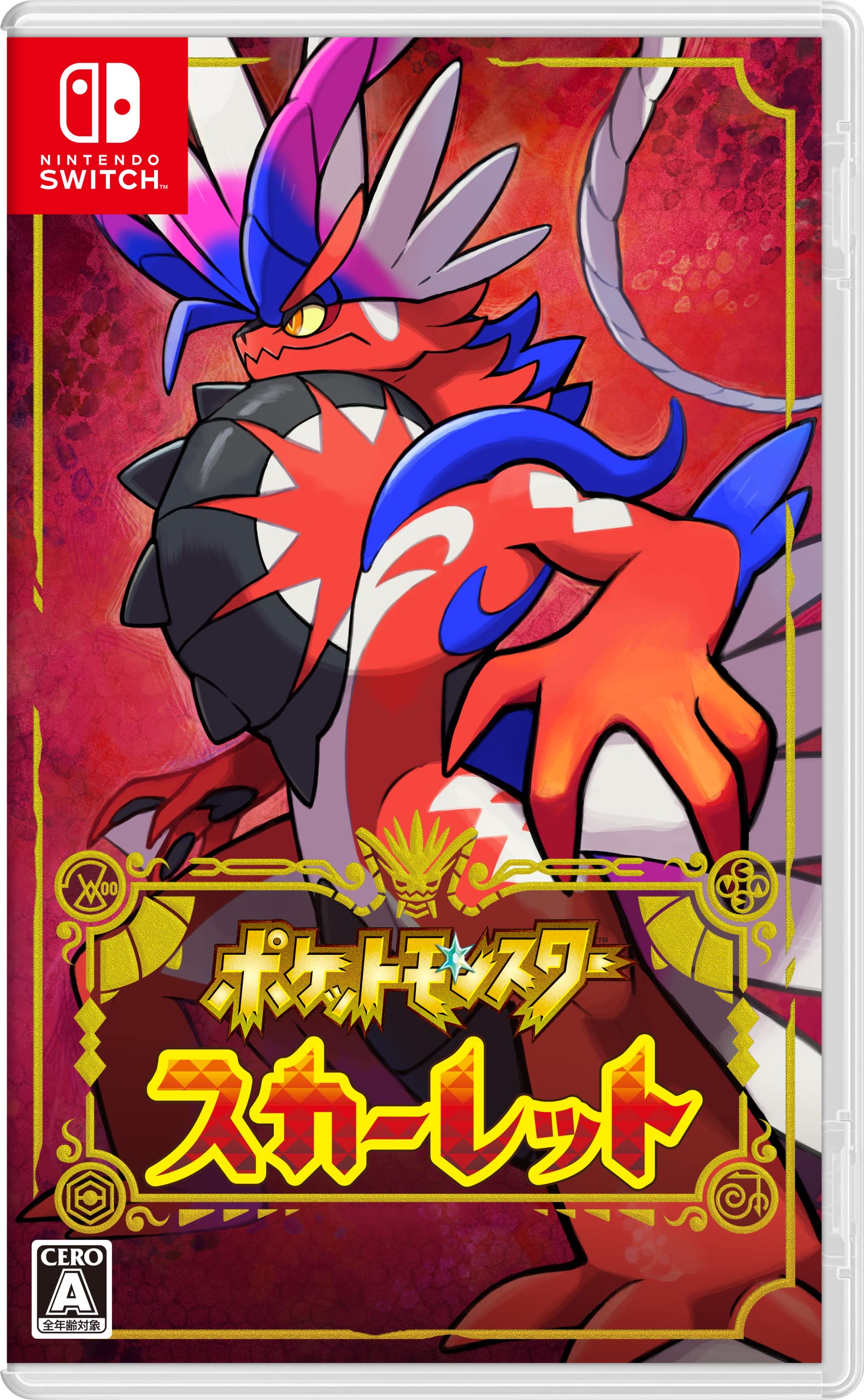 Amazon.co.jp: ポケットモンスター スカーレット -Switch : ゲーム 