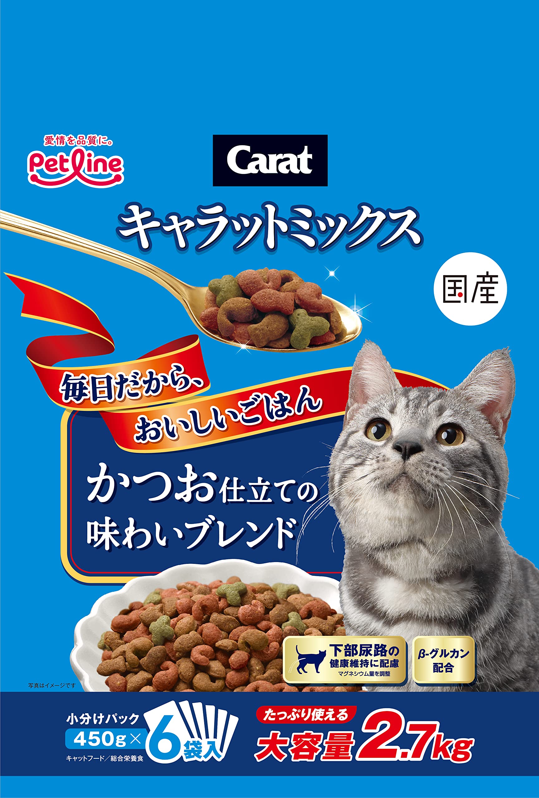 キャラットミックス2.7kg×6袋 キャラットミックス 猫 まぐろ仕立てブレンド 国産 2.7kg（450g