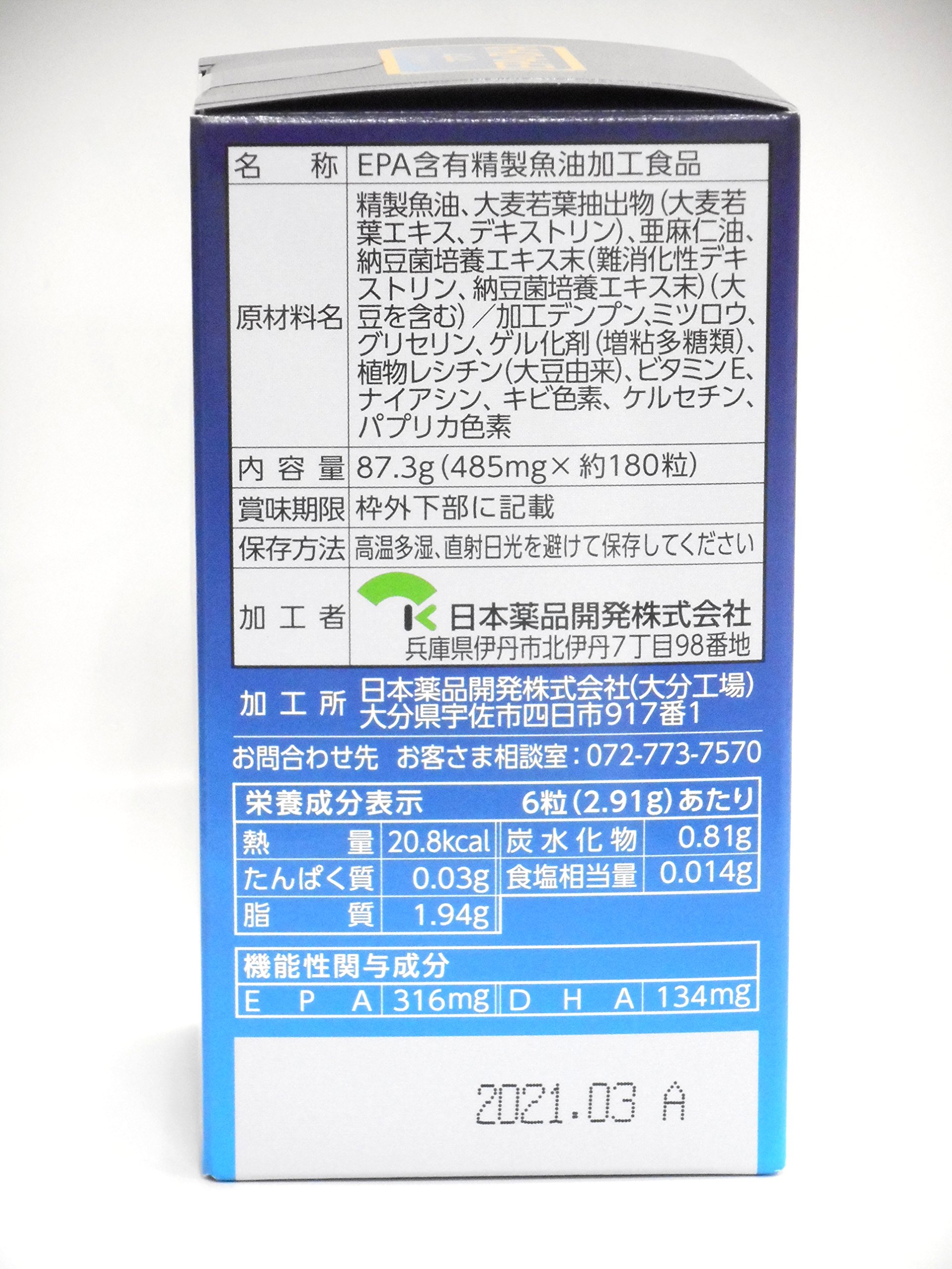 Amazon | マグマEPA（イーピーエー）＆DHA（ディーエイチエー 