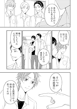 blコミック 朝川さい▶︎8/8新刊発売「プラトニックシュガープレイ」 on X