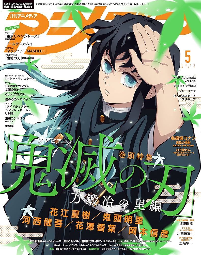 Amazon.co.jp: アニメディア2023年5月号 [雑誌] eBook : アニメ