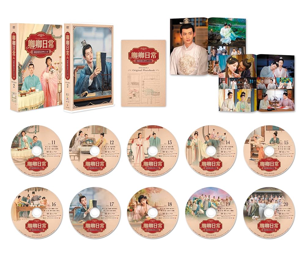 【レンタル落ち】 卿卿日常 宮廷を彩る幸せレシピ DVD 全20巻 中国ドラマ レンタル落ち】 卿卿日常 宮廷を彩る幸せレシピ DVD 全20巻 中国