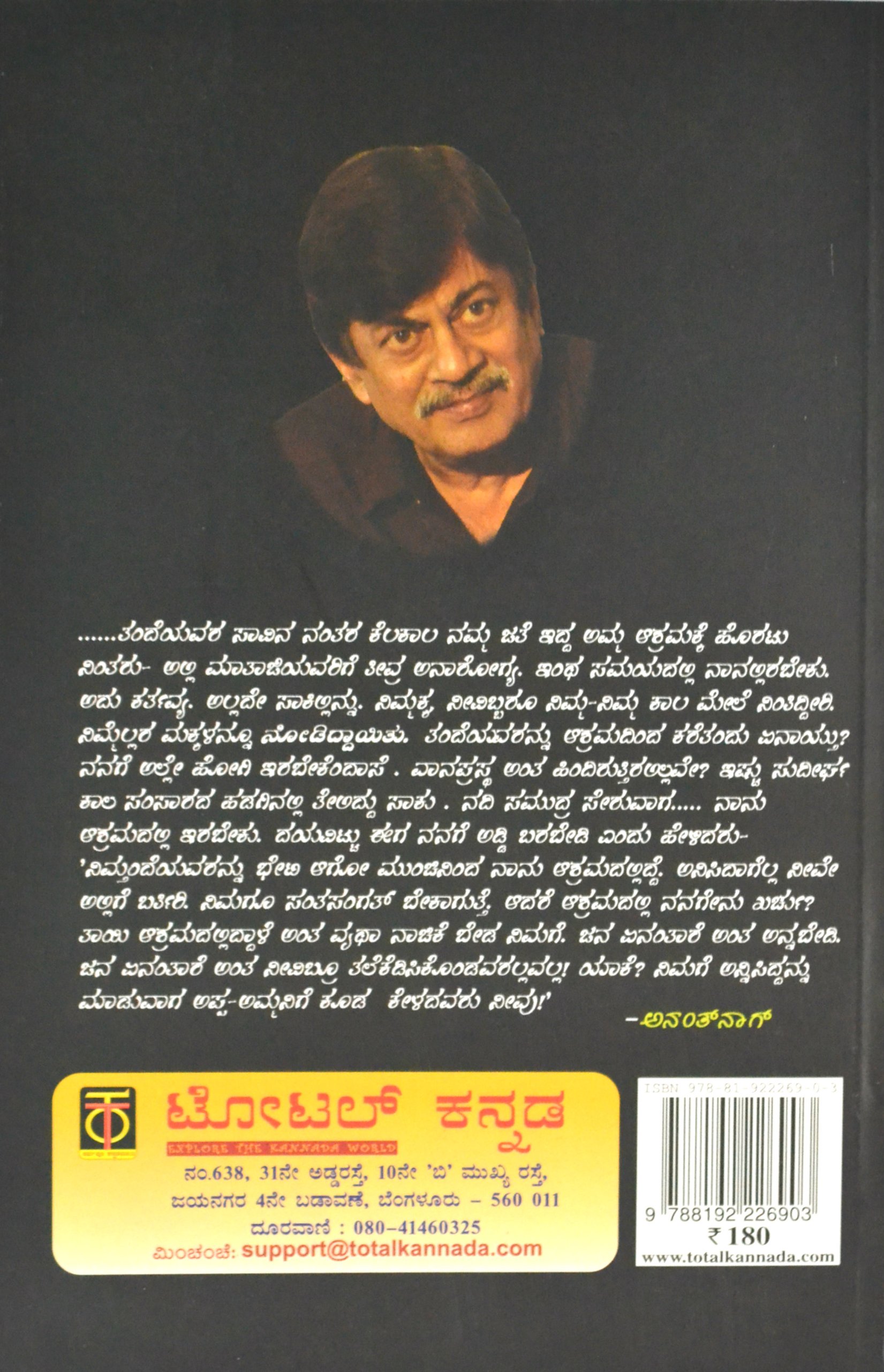 Nanna Tamma Shankara 1