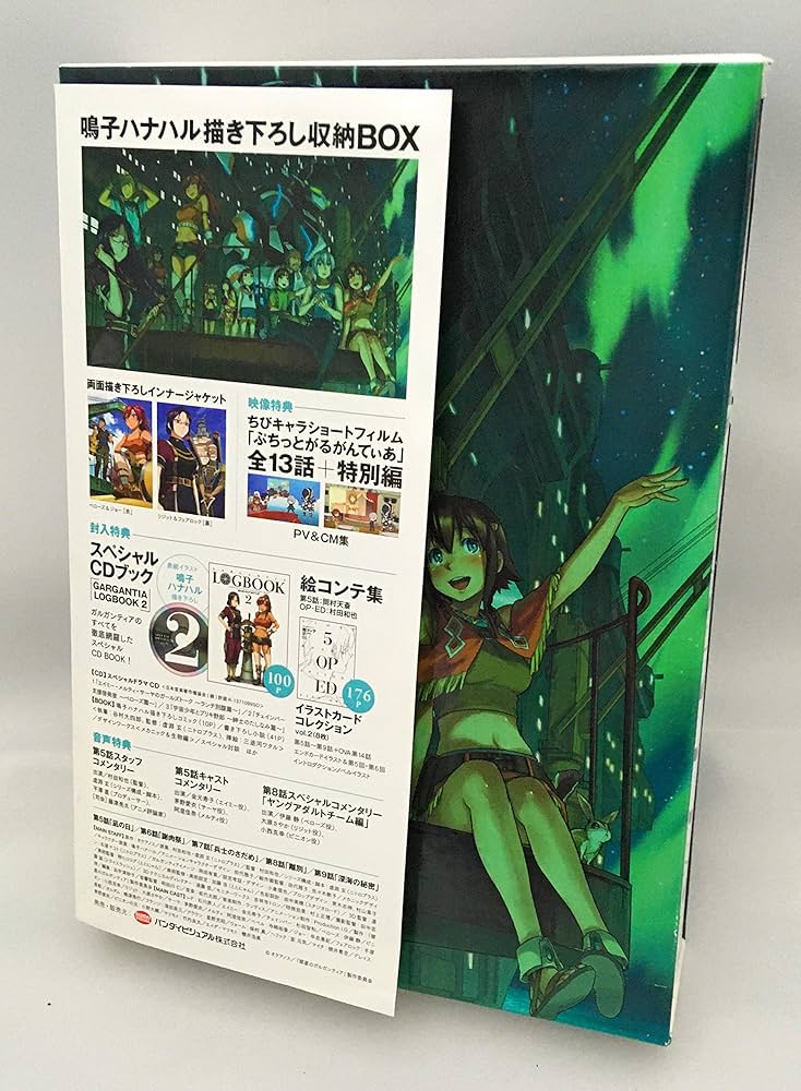 Amazon.co.jp: 翠星のガルガンティア (Gargantia on the