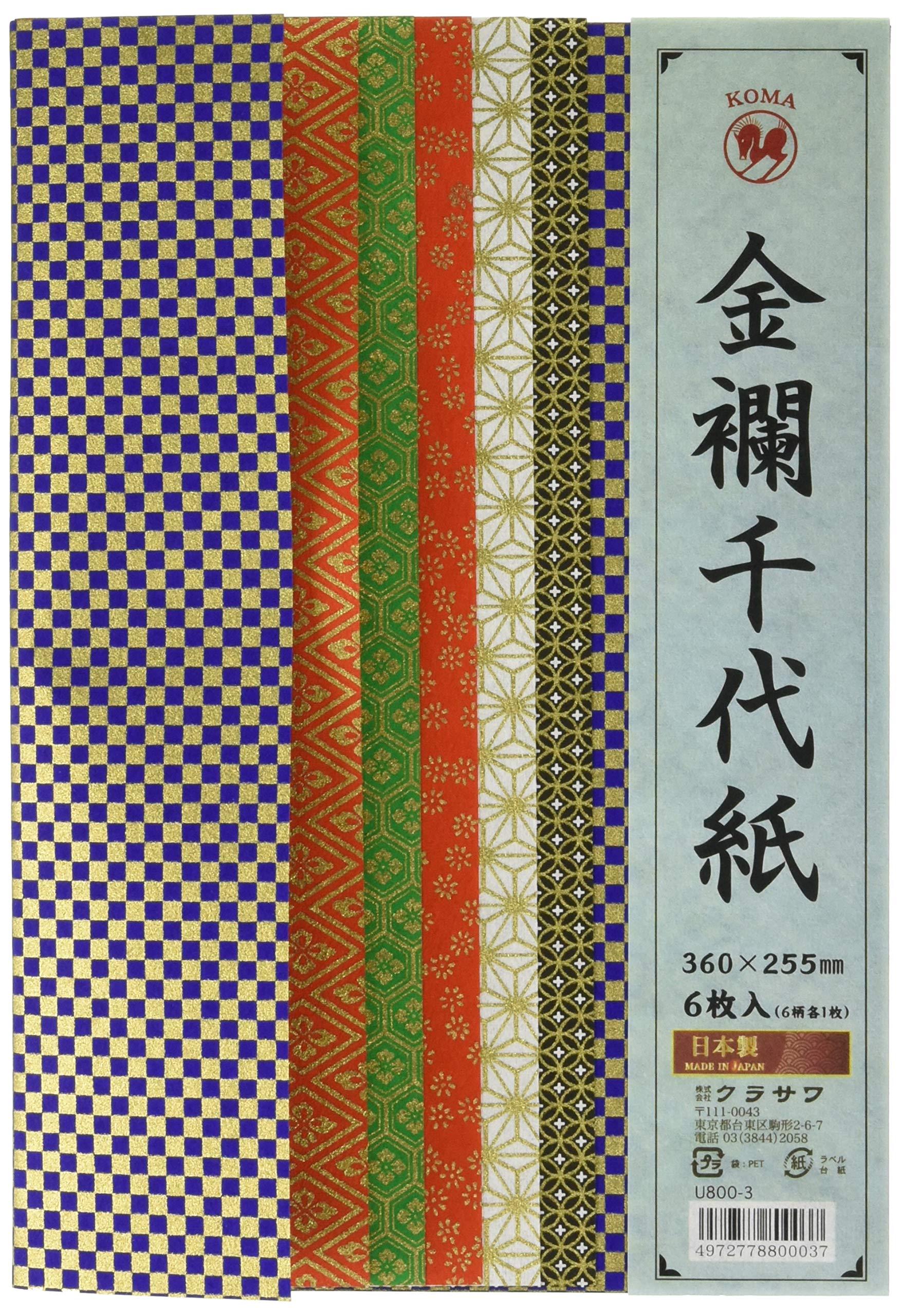 のらくろ　千代紙 のらくろ千代紙