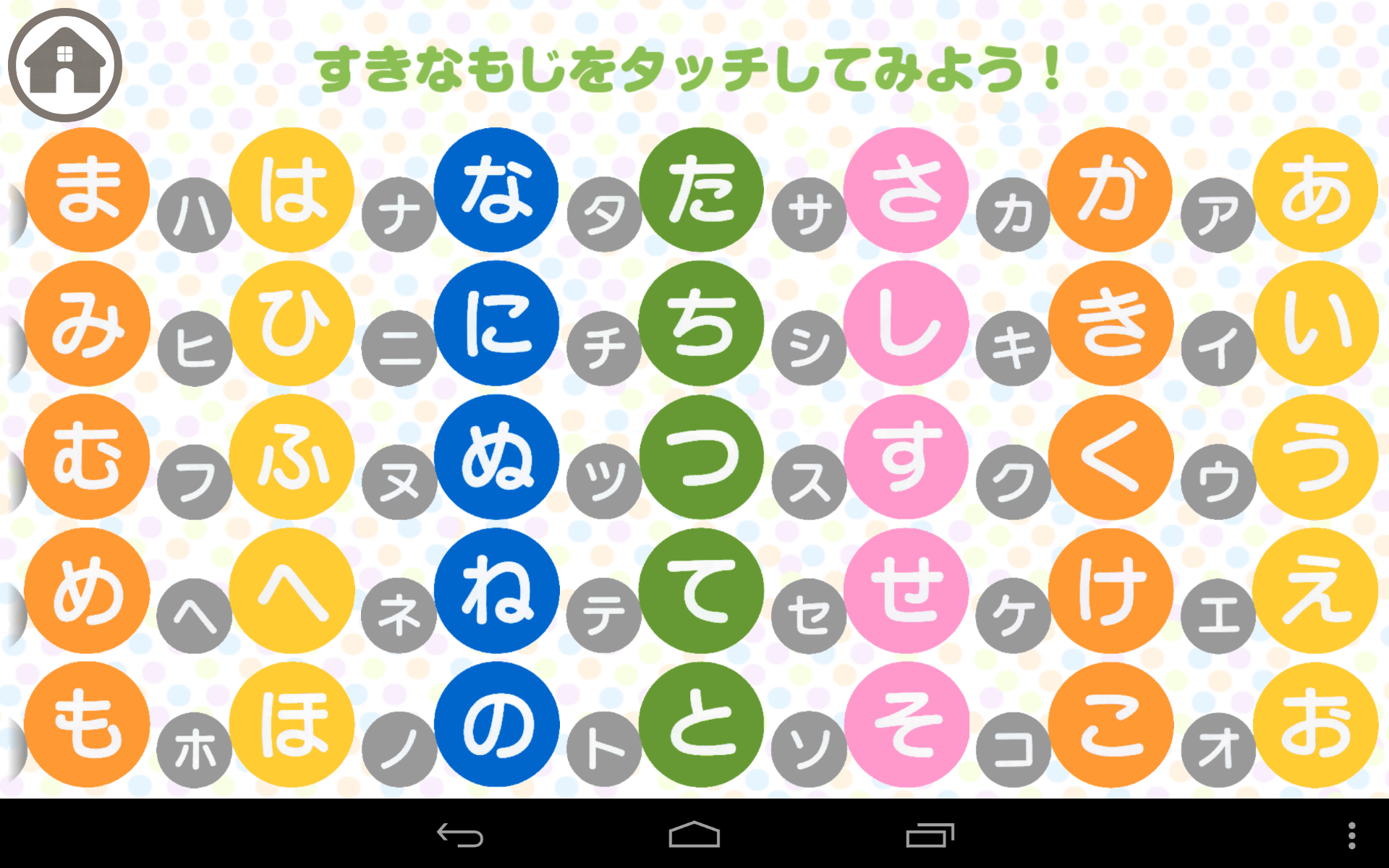 三省堂こどもことば絵じてん Amazon Co Jp Appstore For Android