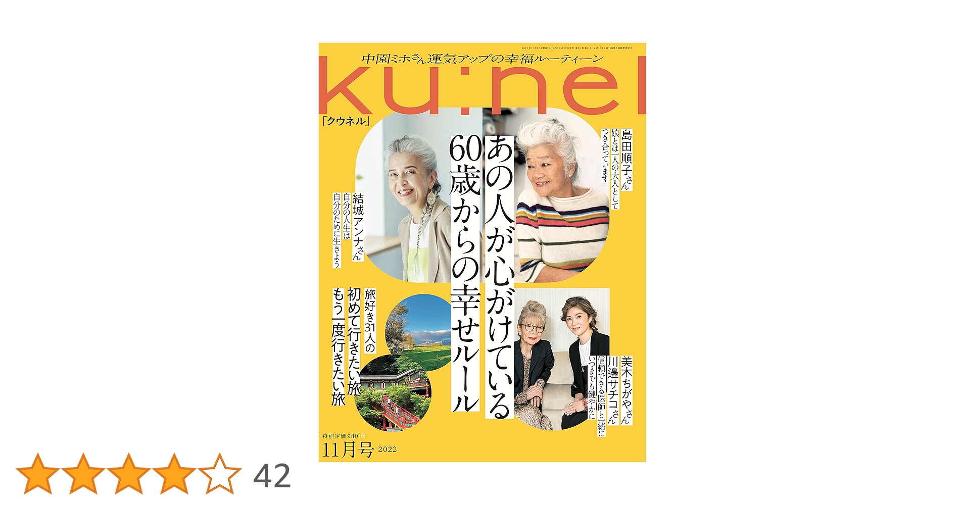 創刊号を含むクウネルku:nel Amazon.co.jp: 創刊号から連続16冊セット ku:nel : ホビー