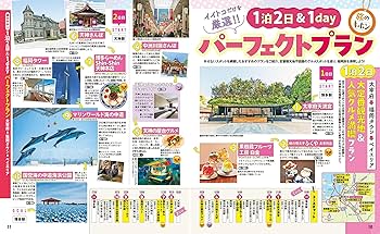 るんるん　新刊33冊(確認済み)+9冊 るるぶ福岡 博多 天神 太宰府'26超ちいサイズ (るるぶ情報版