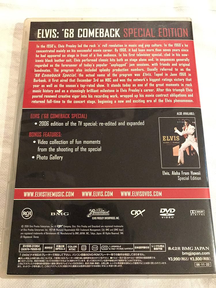 (未使用･未開封品)&#39;68カムバック・スペシャル DVD Amazon.co.jp: 68カムバック・スペシャルDVD : エルビス