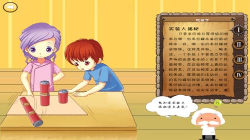 Interesting Science Experiments