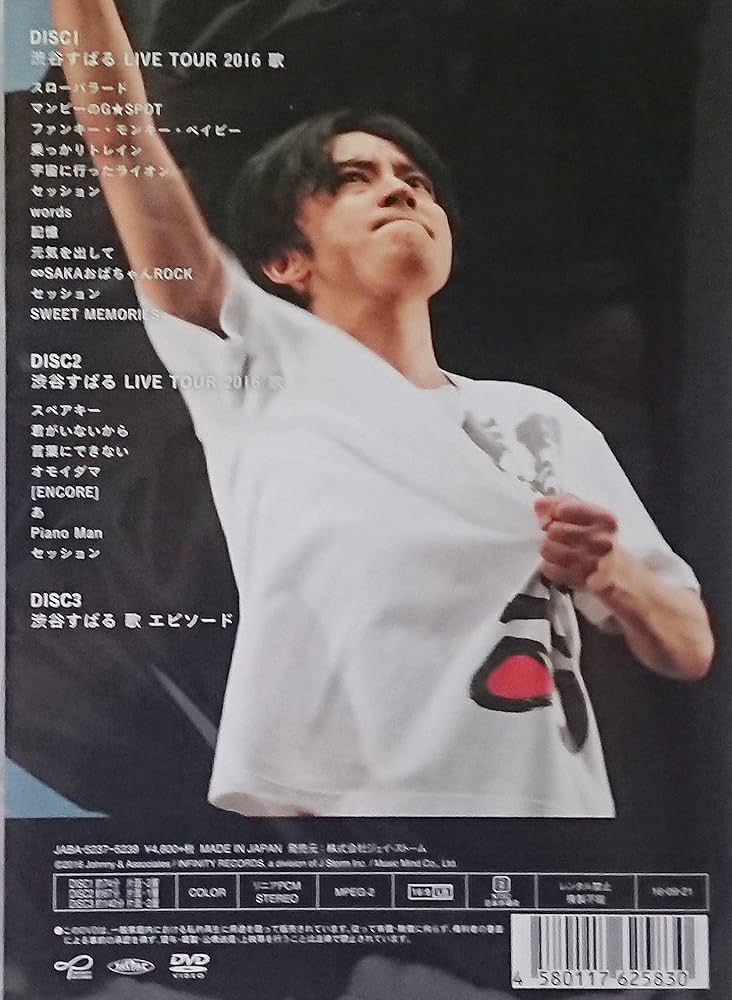 Amazon.co.jp: 渋谷すばる LIVE TOUR 2016 歌 [DVD] : 渋谷すばる
