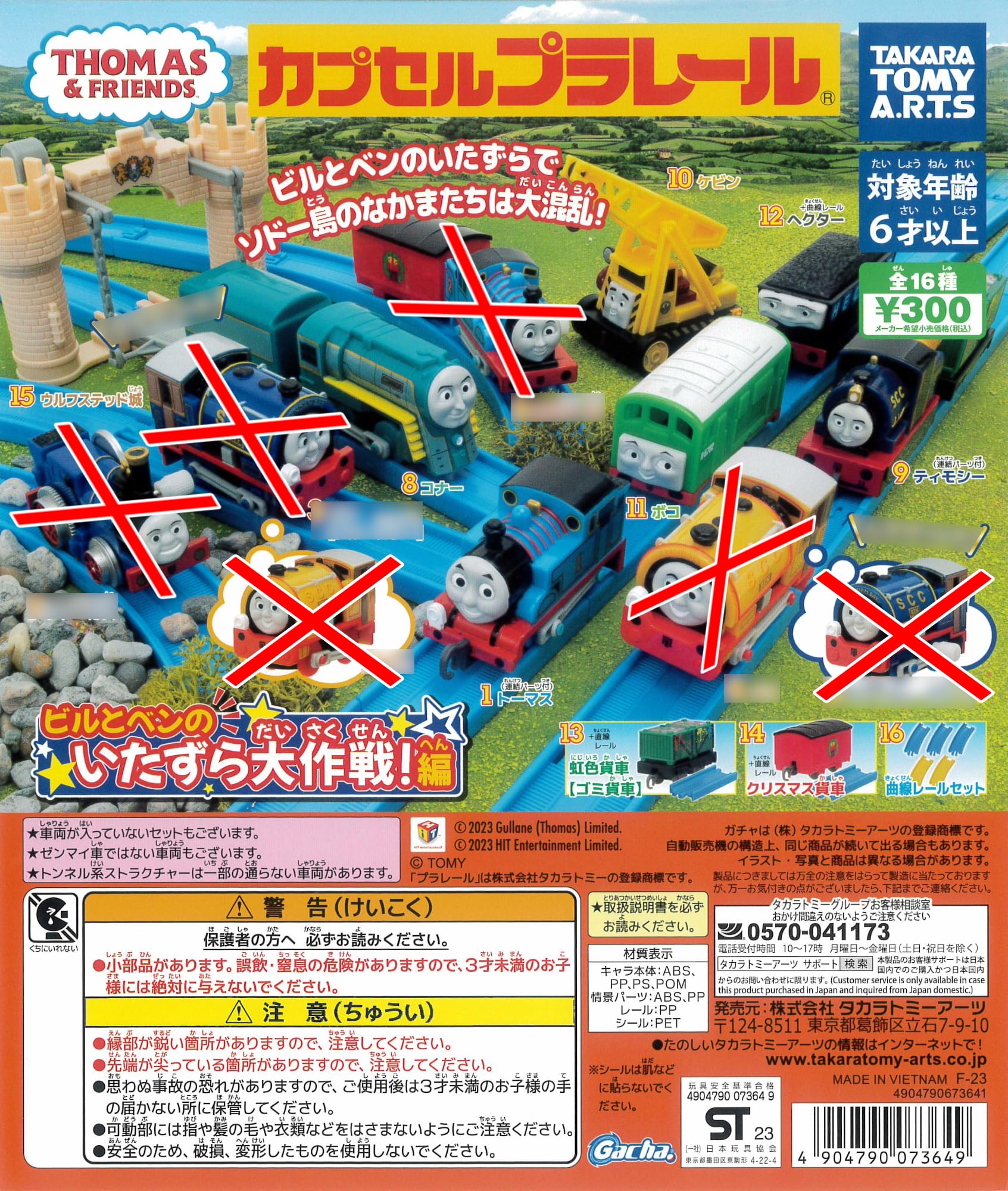 ❣️お値下げ Quadrilla Twist & Rail set 134パーツ クアドリラ・ツイスト＆レールセット | 商品詳細 | 高島屋オンラインストア