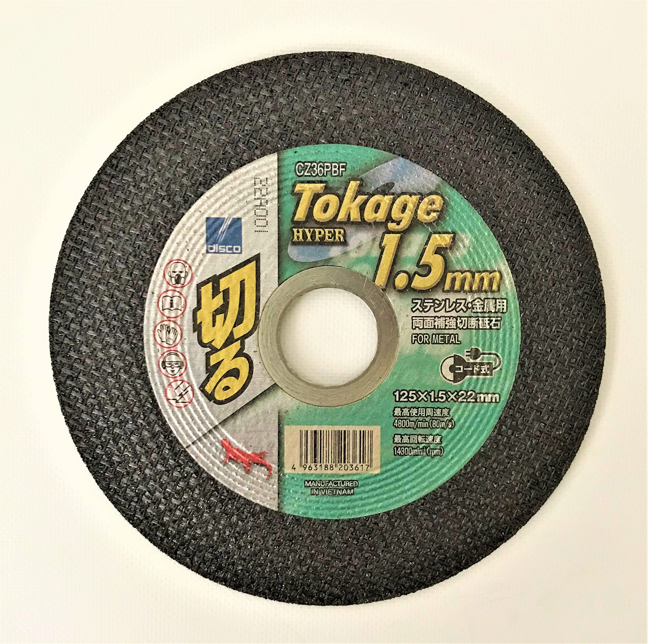 Amazon | トカゲハイパー CZ36P 150X1.5X22 | 切断砥石