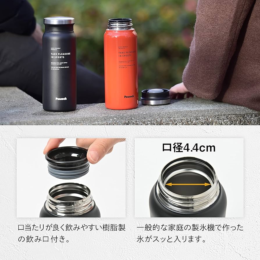 Amazon｜ピーコック 水筒 マグボトル ステンレスボトル マグ