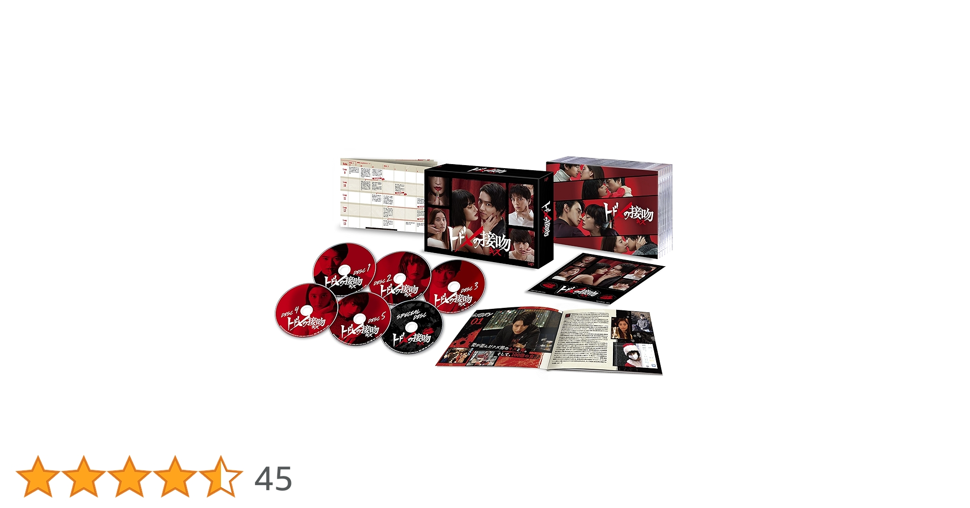 Amazon.co.jp: トドメの接吻 DVD-BOX : 山﨑賢人, 門脇 麦, 新田