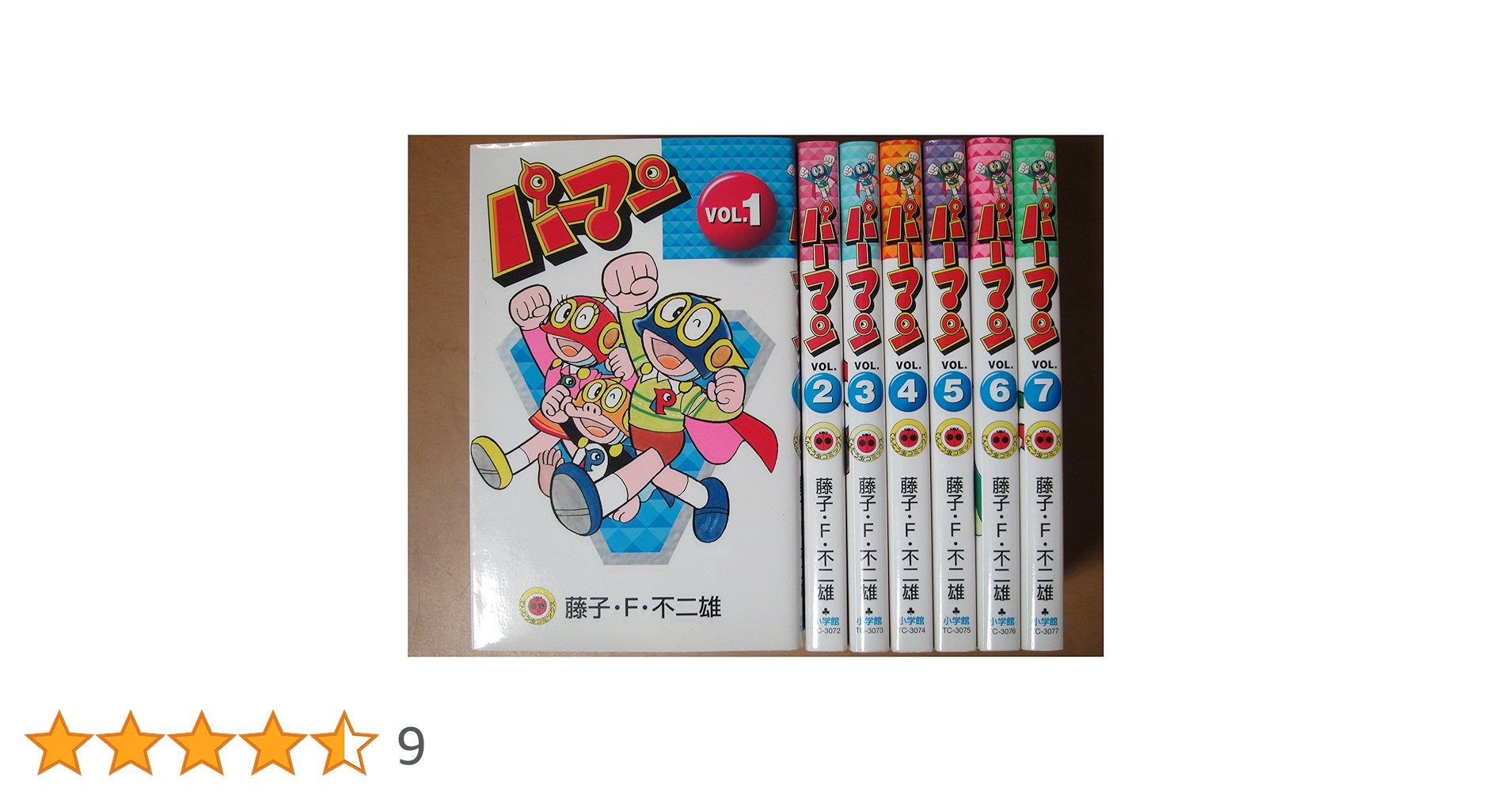 パーマン コミック 全7巻完結セット (てんとう虫コミックス