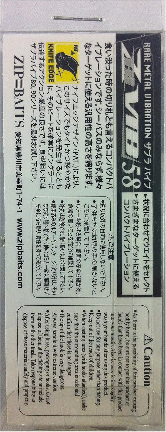 Zipbates Lures ZBL Vibe 58-13G 660 Cotton CD/H