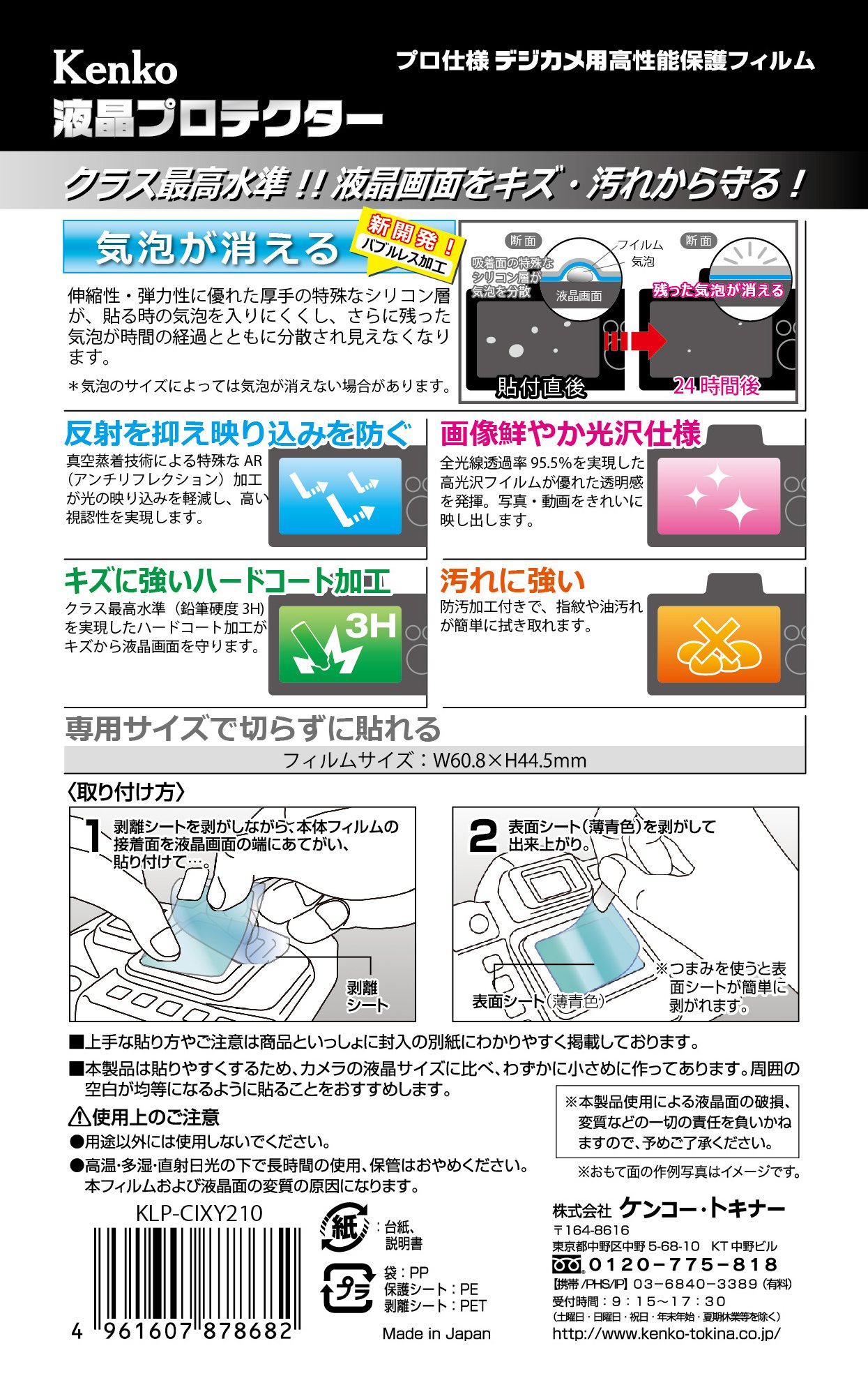 Kenko LCD Protective Film Protector Canon IXY 210/190 for KLP-CIXY210