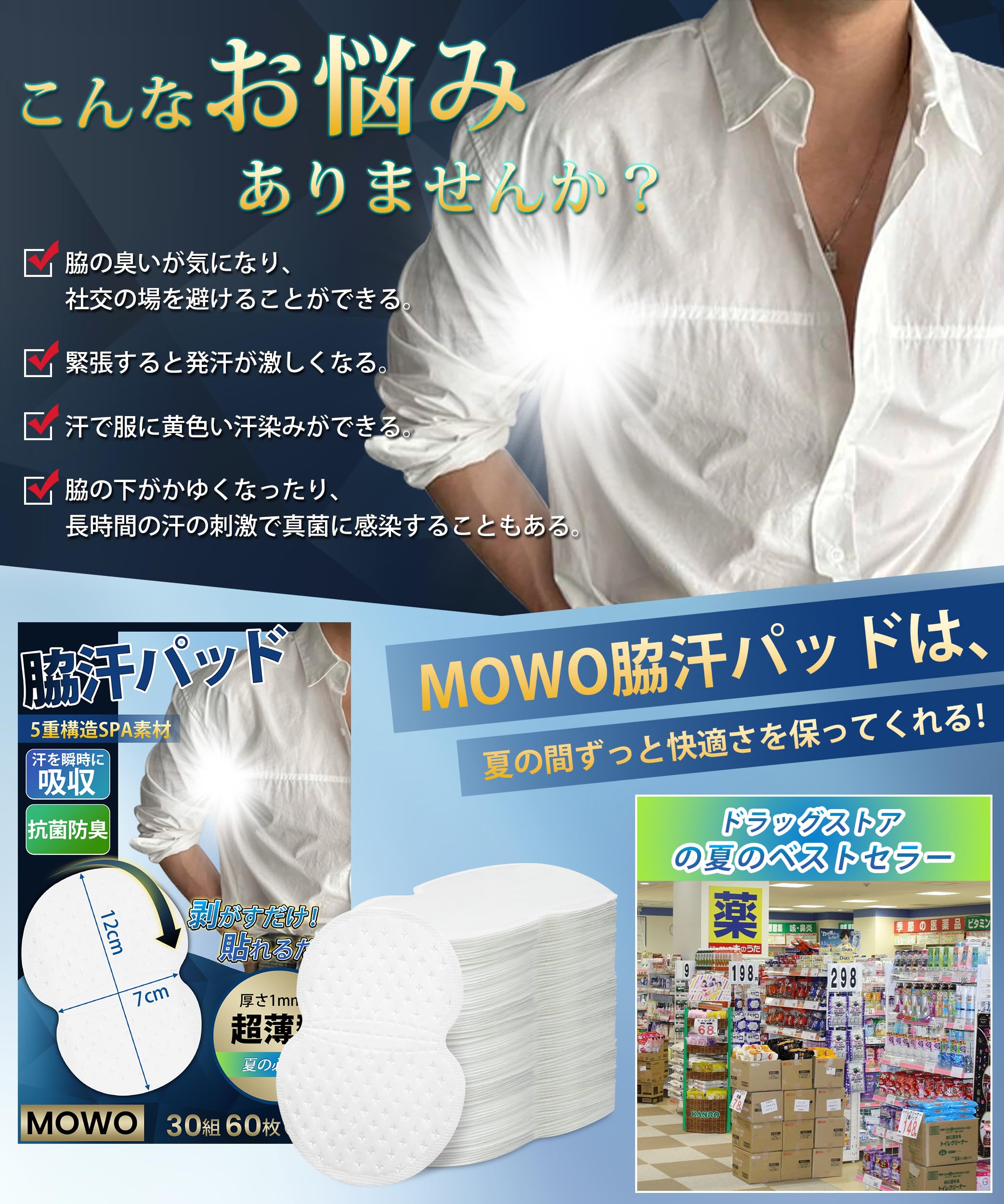 Amazon.co.jp: 【1ヶ月分60枚装】脇汗パッド 汗取りパッド 【5重構造