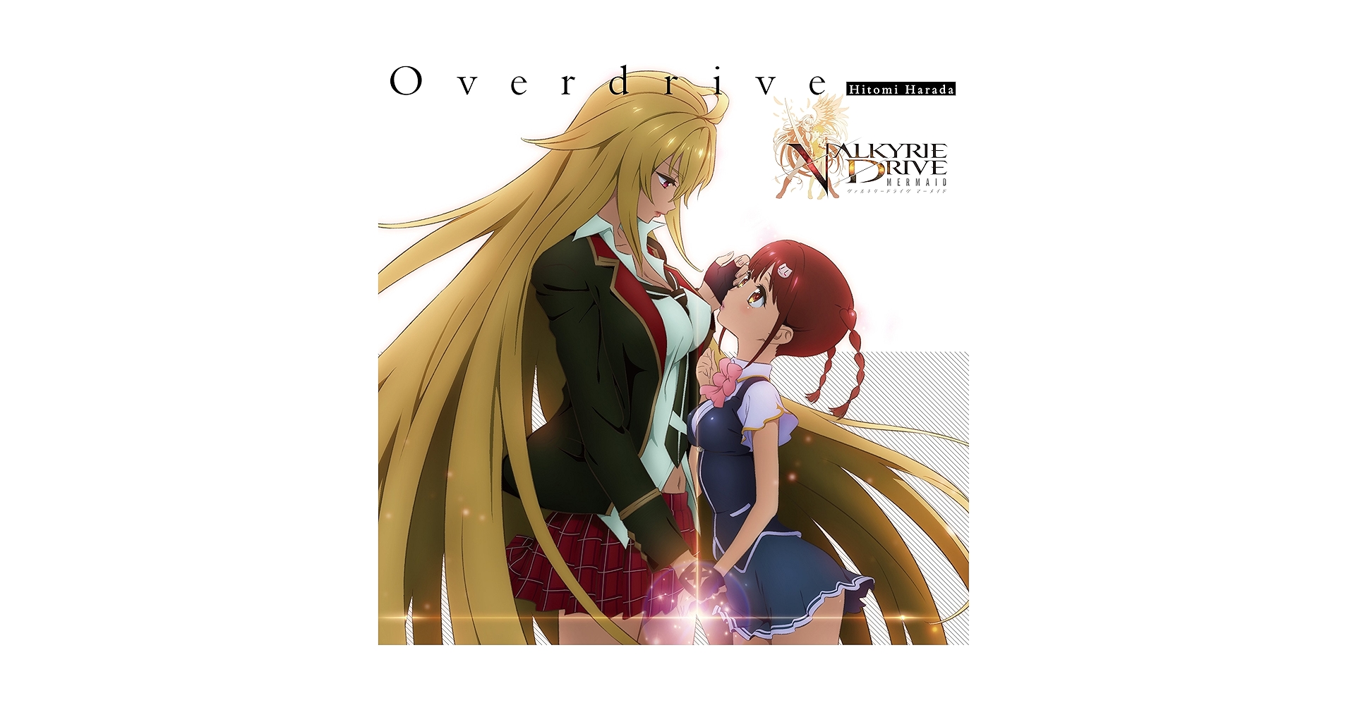 ヴァルキリードライヴ マーメイド オリジナルドラマCD Amazon.co.jp: ラジオCD『ヴァルキリードライヴ ~ラジオ