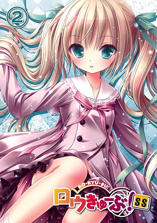 Amazon ロウきゅーぶ Ss 第2巻 初回生産限定版 Blu Ray アニメ