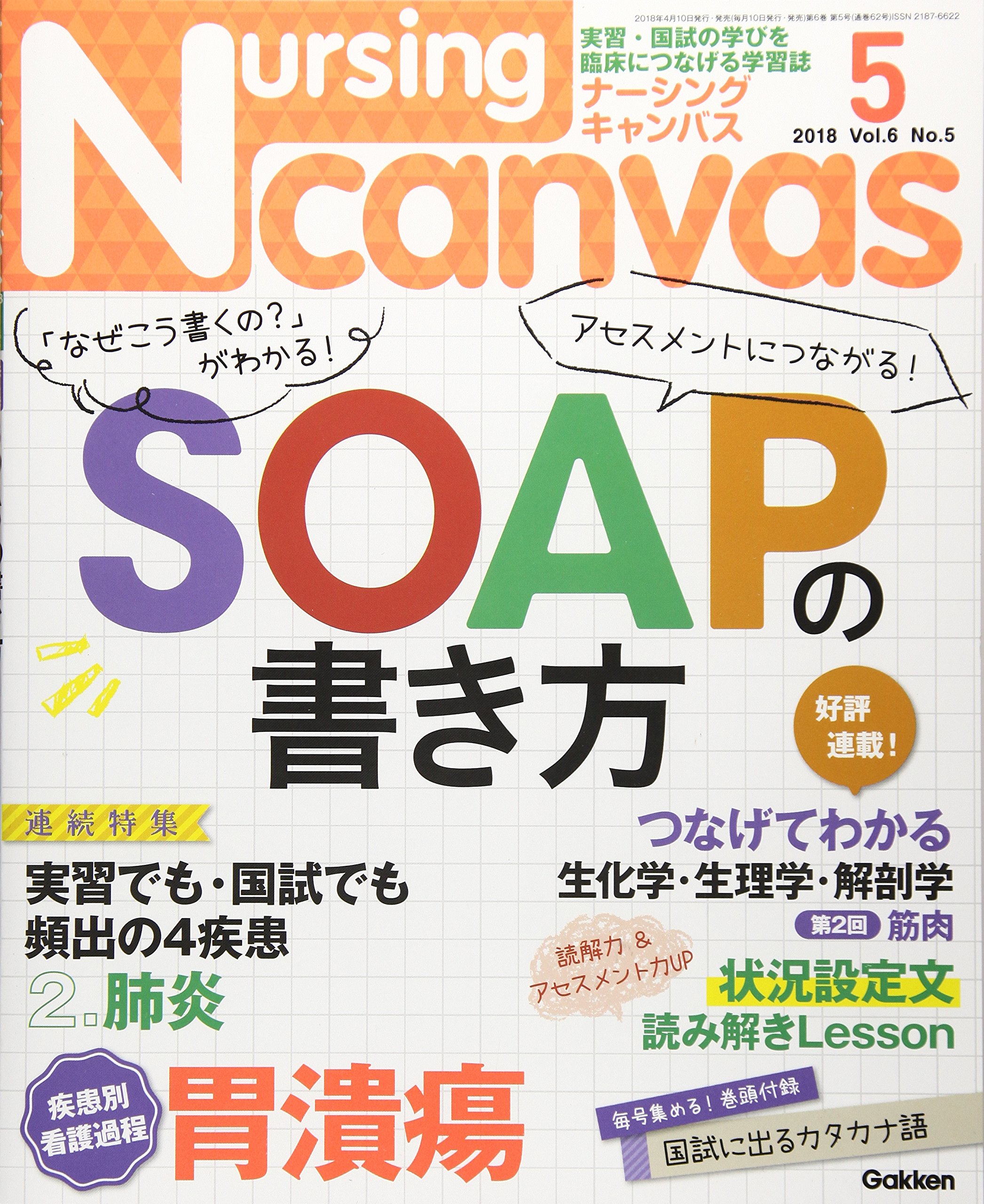看護本まとめ売り　計24冊2021年版 看護本まとめ売り 計24冊2021年版