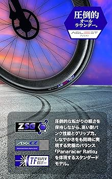 Amazon | パナレーサー(Panaracer) アジリスト 700x23C