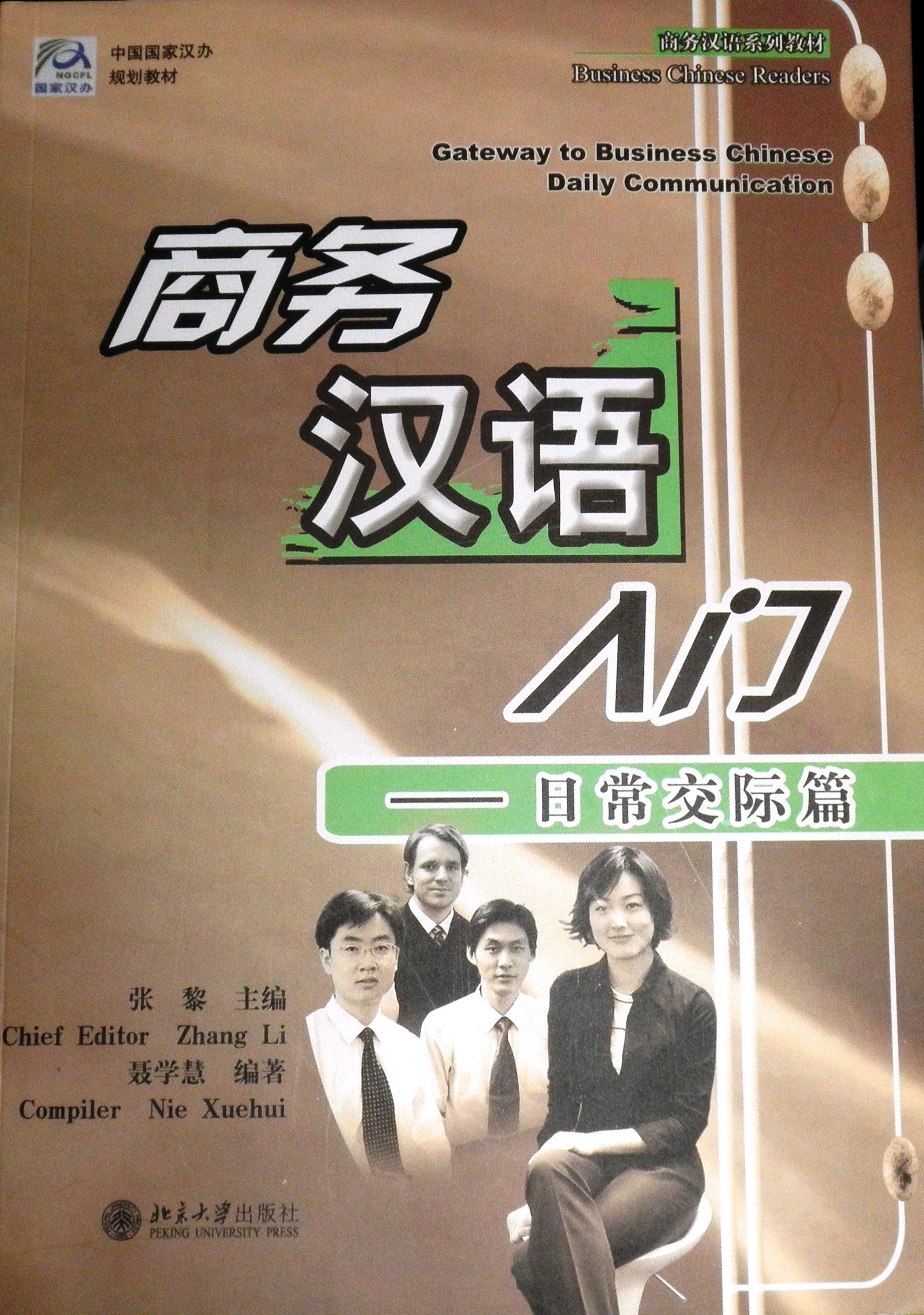 Gateway to Business Chinese Regular Formulas and Etiquette