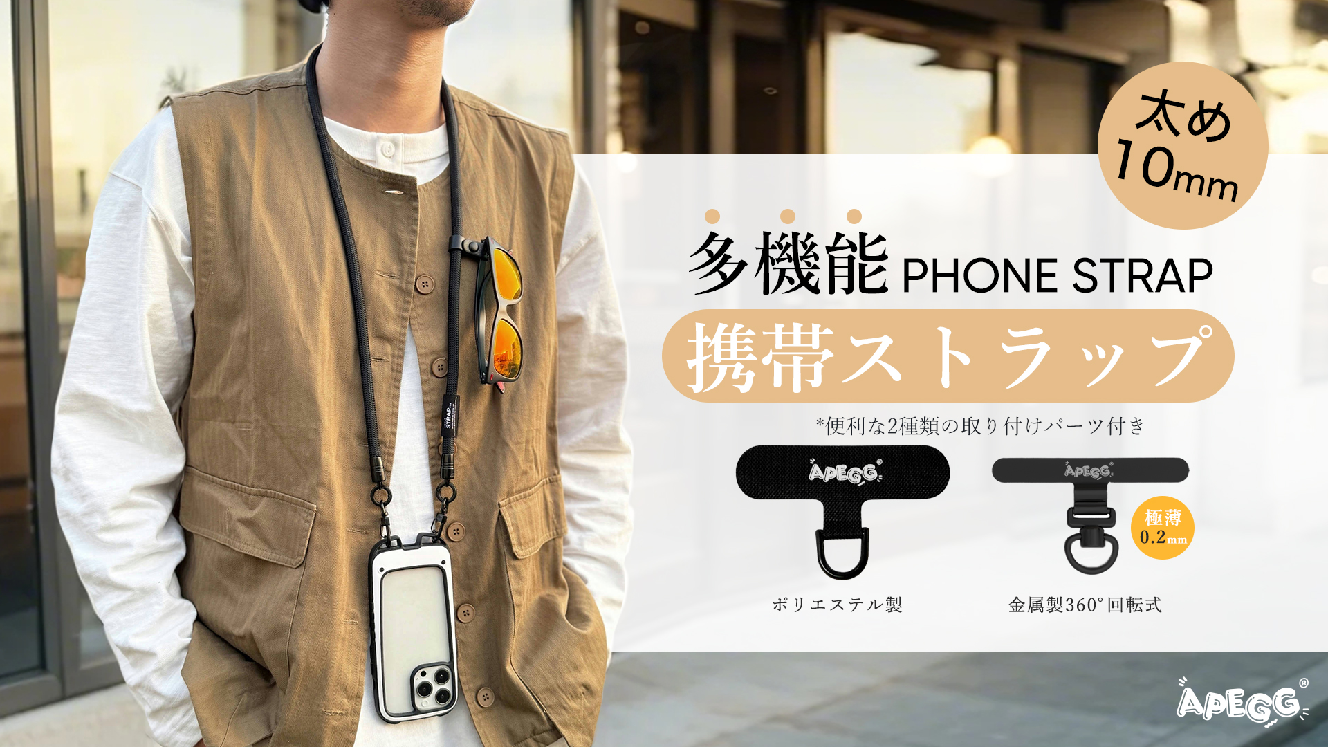 Amazon.co.jp: [APEGG] 携帯ストラップ スマホショルダーストラップ 首