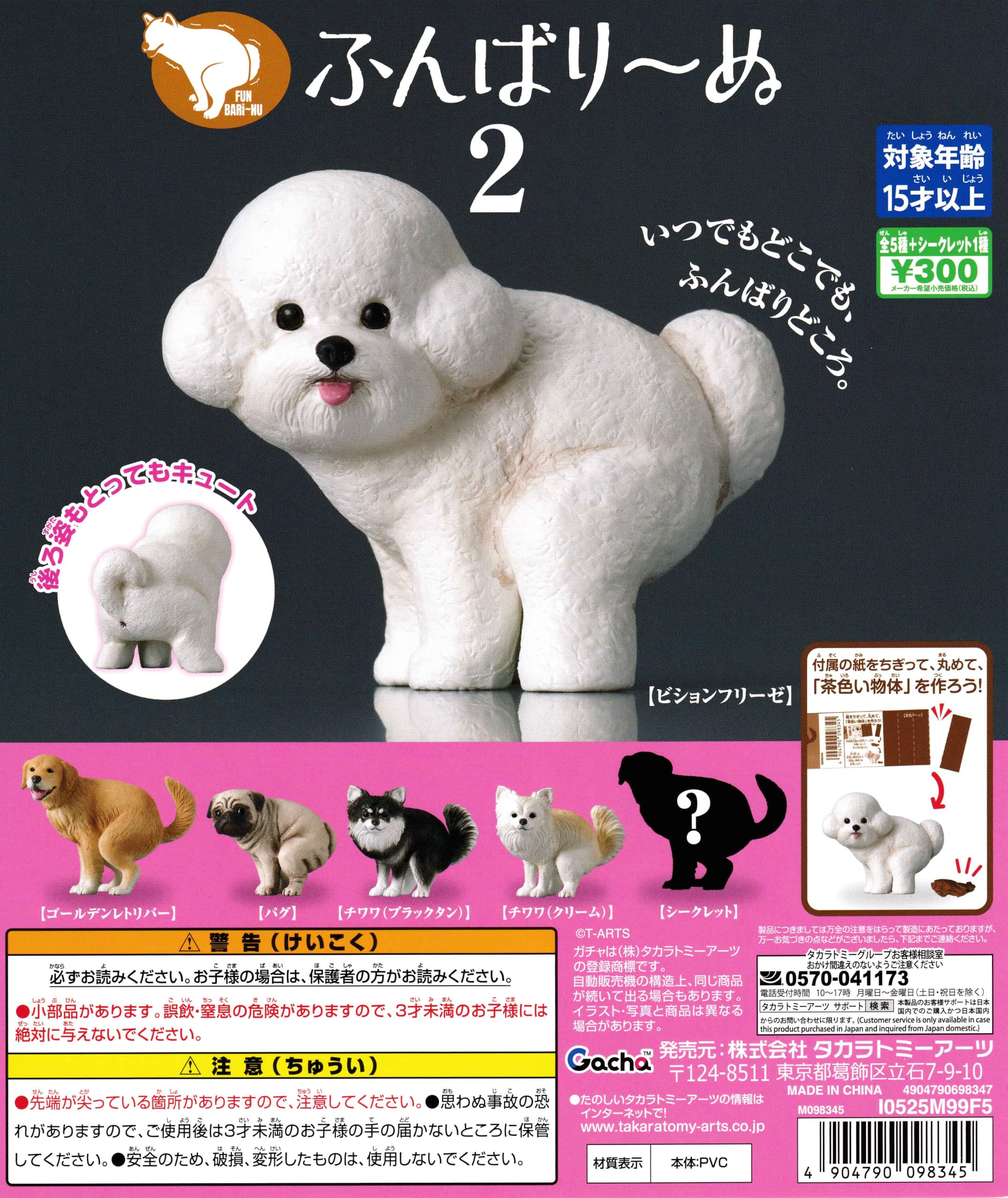 がちょりーぬ様専用二点セット ちょコンと 九尾さま おすわり