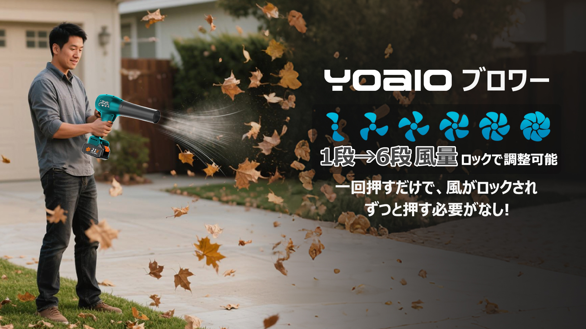 Amazon.co.jp: 【Yoaio第2代 ブロワー 洗車 ブロアー 充電式ブロワー 6