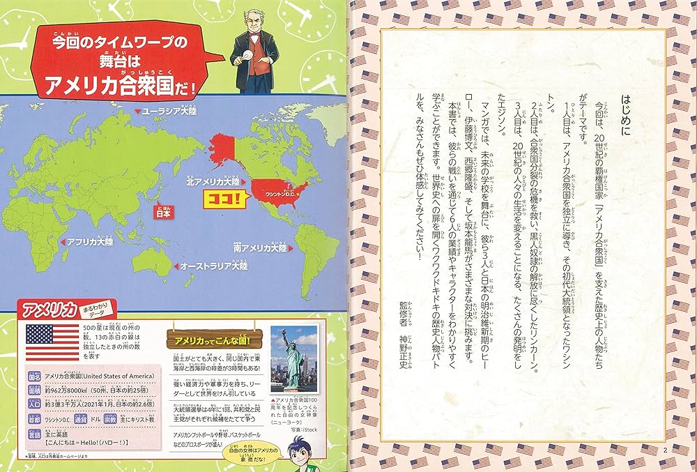 歴史漫画タイムワープシリーズ　24冊セット 91jReb48gCL.jpg