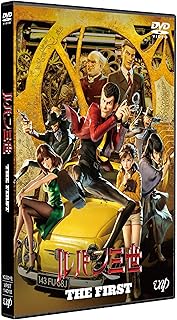 【Amazon.co.jp限定】ルパン三世 THE FIRST[DVD(ルパン三世参上スペシャルプライス版)](Amazon.co.jp限定;デカジャケ+メーカー特典;A4ダブルポケットクリアファイル付き)