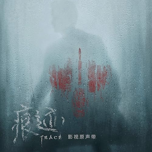 Farewell (伴奏版)