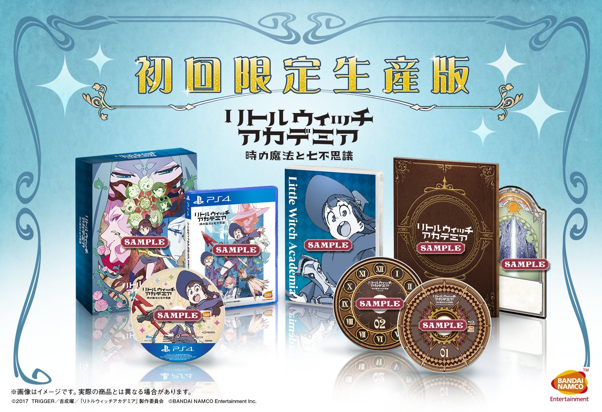 Amazon.co.jp: 【PS4】リトルウィッチアカデミア 時の魔法と七不思議 