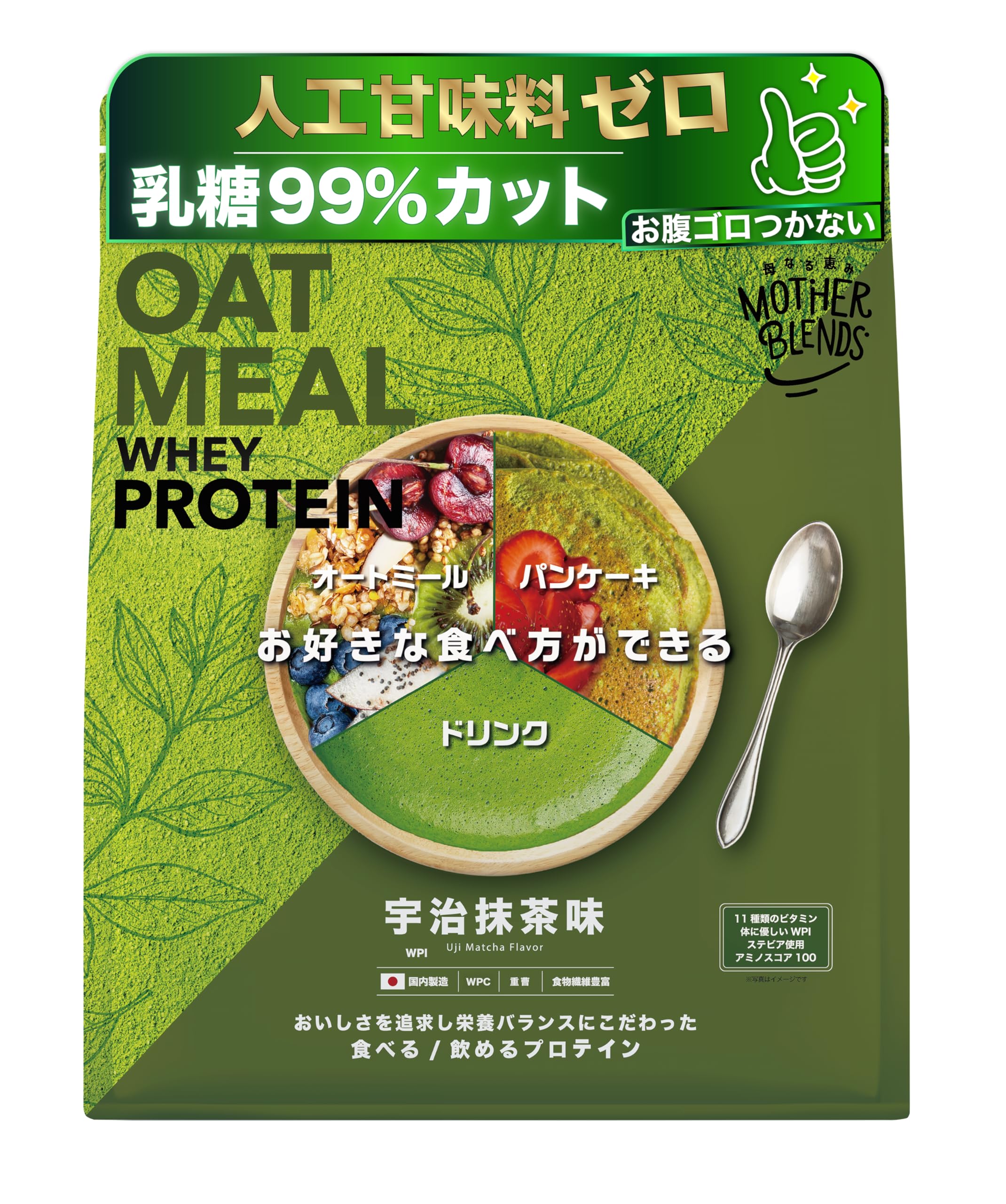 マザーブレンズ ホエイ ソイ プロテイン 乳糖 99%カット 人工甘味料不使用 オートミール 粉末 食物繊維 豊富 wpc 食べる 飲める オールインワン マルチビタミン 国産 13 種配合 (900g, 宇治抹茶)